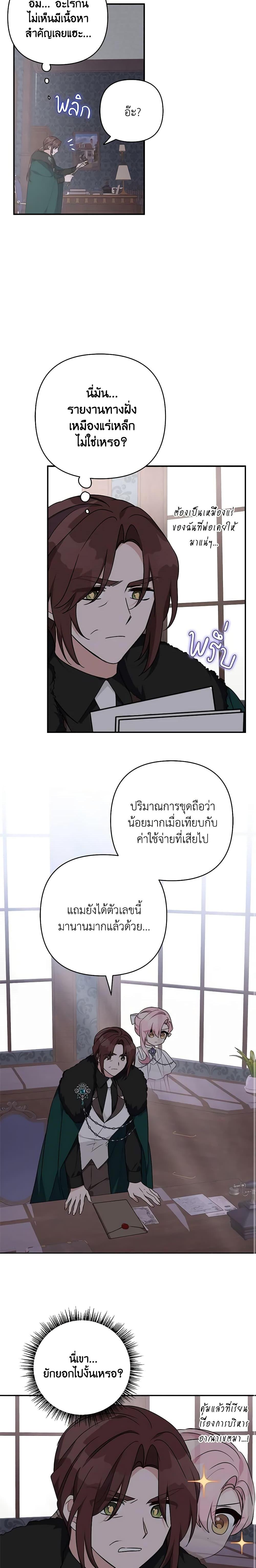 Manga-lc-com อ่านมังงะ อ่านการ์ตูน ออนไลน์ ฟรี The Youngest Daughter of the Villainous Duke ตอนที่ 1 2 3 4 5 6 7 8 9 10 11 12 13 14 ฟรี ไม่มีโฆษณา Manga-lc - อ่าน มังงะ อ่าน การ์ตูน ออนไลน์ อ่านมังงะ ฟรี