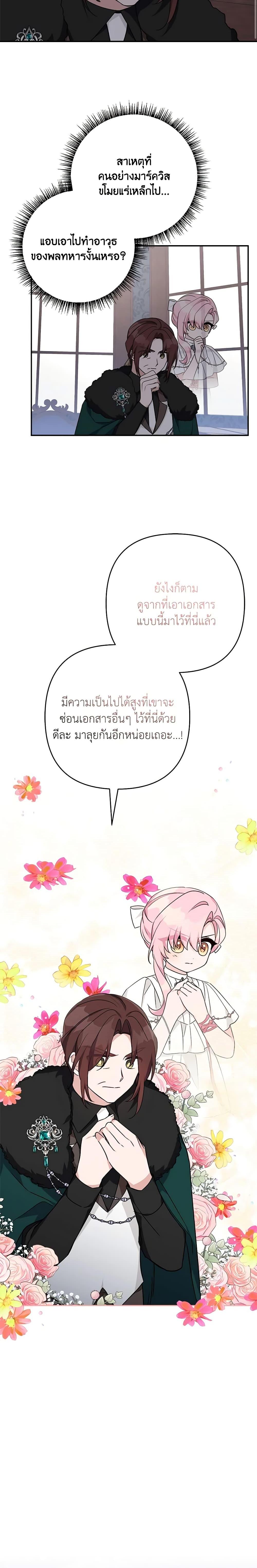 Manga-lc-com อ่านมังงะ อ่านการ์ตูน ออนไลน์ ฟรี The Youngest Daughter of the Villainous Duke ตอนที่ 1 2 3 4 5 6 7 8 9 10 11 12 13 14 ฟรี ไม่มีโฆษณา Manga-lc - อ่าน มังงะ อ่าน การ์ตูน ออนไลน์ อ่านมังงะ ฟรี