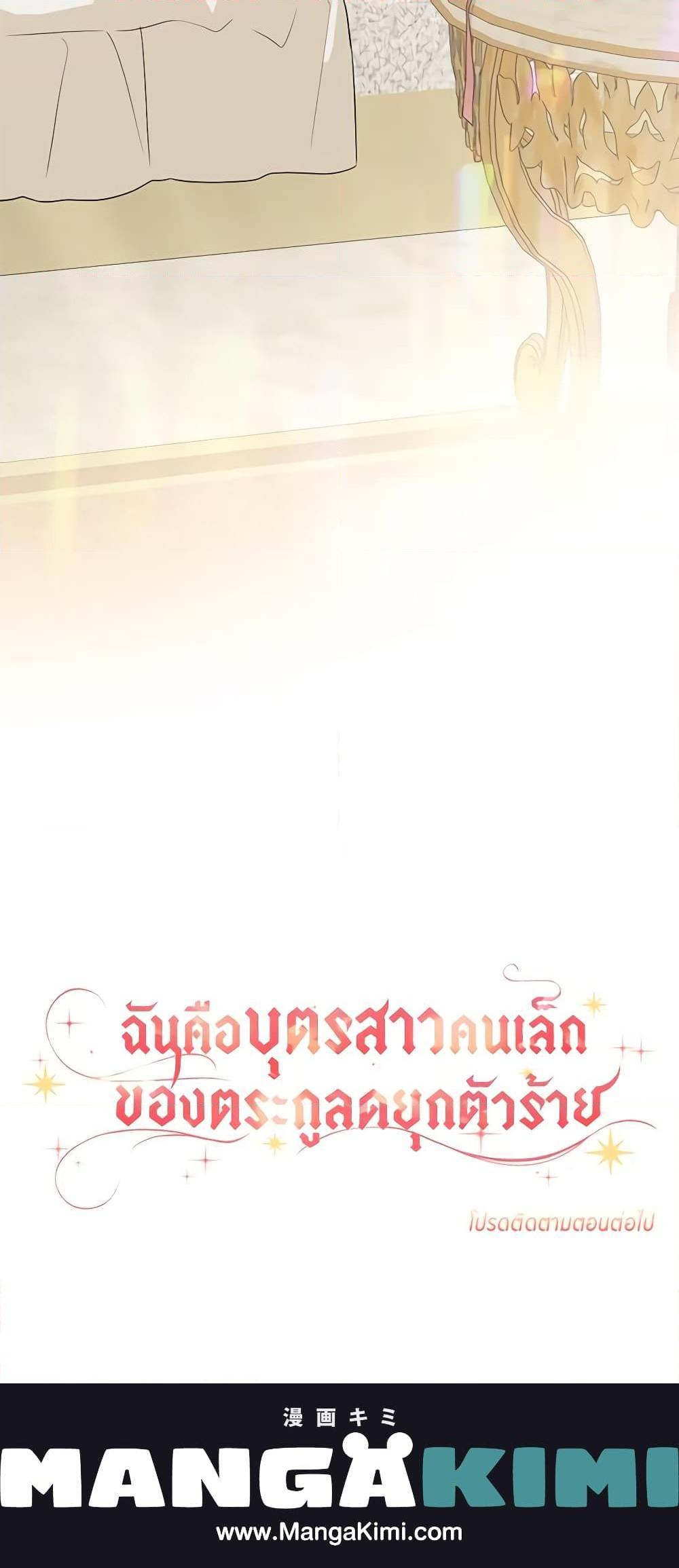 Manga-lc-com อ่านมังงะ อ่านการ์ตูน ออนไลน์ ฟรี The Youngest Daughter of the Villainous Duke ตอนที่ 1 2 3 4 5 6 7 8 9 10 11 12 13 14 ฟรี ไม่มีโฆษณา Manga-lc - อ่าน มังงะ อ่าน การ์ตูน ออนไลน์ อ่านมังงะ ฟรี