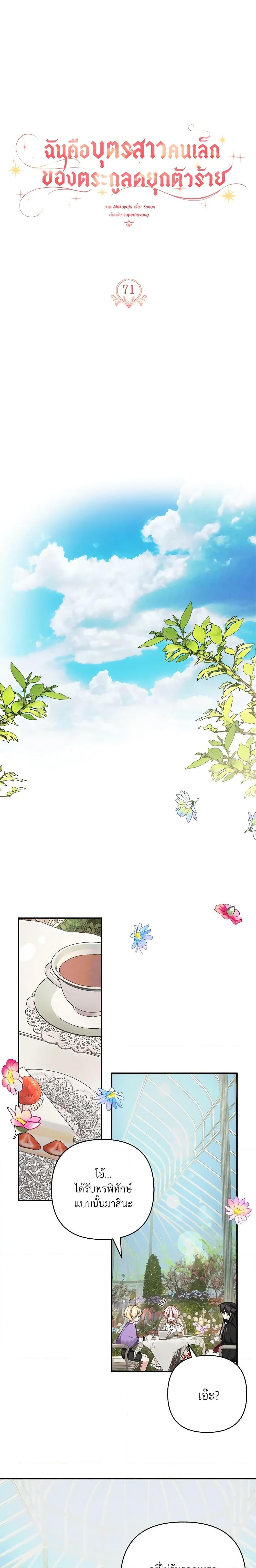 Manga-lc-com อ่านมังงะ อ่านการ์ตูน ออนไลน์ ฟรี The Youngest Daughter of the Villainous Duke ตอนที่ 1 2 3 4 5 6 7 8 9 10 11 12 13 14 ฟรี ไม่มีโฆษณา Manga-lc - อ่าน มังงะ อ่าน การ์ตูน ออนไลน์ อ่านมังงะ ฟรี