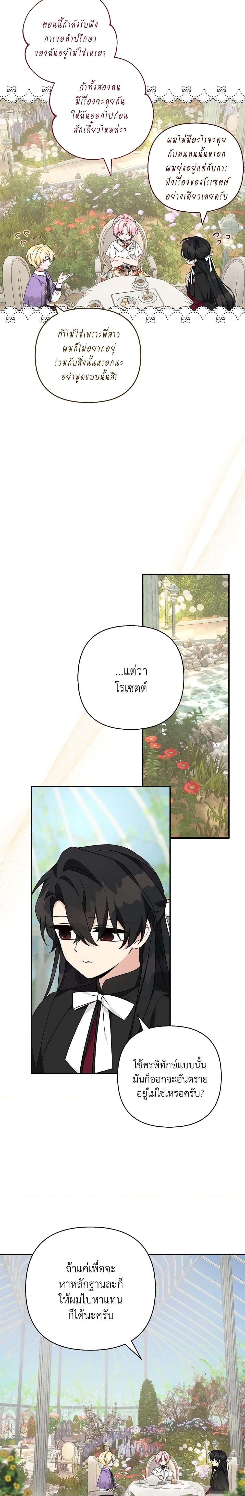 Manga-lc-com อ่านมังงะ อ่านการ์ตูน ออนไลน์ ฟรี The Youngest Daughter of the Villainous Duke ตอนที่ 1 2 3 4 5 6 7 8 9 10 11 12 13 14 ฟรี ไม่มีโฆษณา Manga-lc - อ่าน มังงะ อ่าน การ์ตูน ออนไลน์ อ่านมังงะ ฟรี