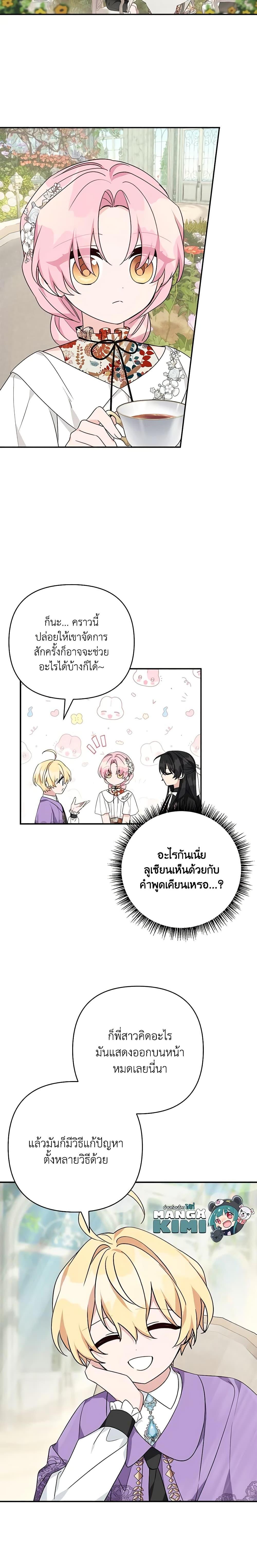 Manga-lc-com อ่านมังงะ อ่านการ์ตูน ออนไลน์ ฟรี The Youngest Daughter of the Villainous Duke ตอนที่ 1 2 3 4 5 6 7 8 9 10 11 12 13 14 ฟรี ไม่มีโฆษณา Manga-lc - อ่าน มังงะ อ่าน การ์ตูน ออนไลน์ อ่านมังงะ ฟรี