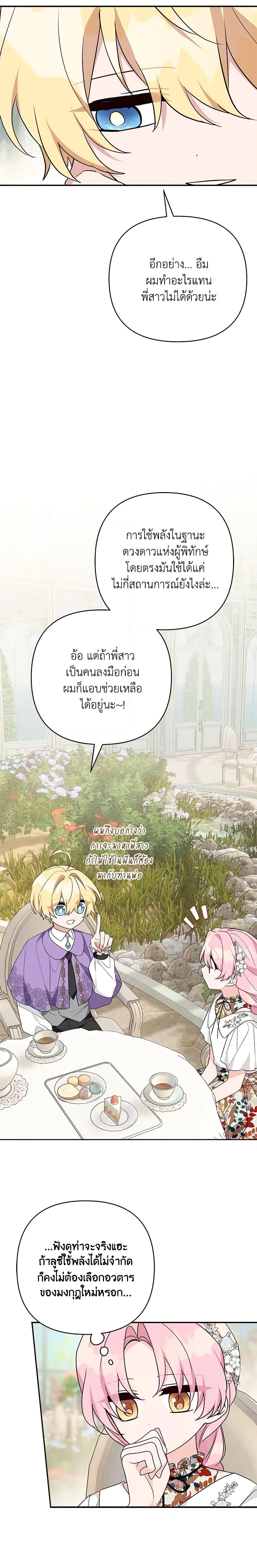 Manga-lc-com อ่านมังงะ อ่านการ์ตูน ออนไลน์ ฟรี The Youngest Daughter of the Villainous Duke ตอนที่ 1 2 3 4 5 6 7 8 9 10 11 12 13 14 ฟรี ไม่มีโฆษณา Manga-lc - อ่าน มังงะ อ่าน การ์ตูน ออนไลน์ อ่านมังงะ ฟรี