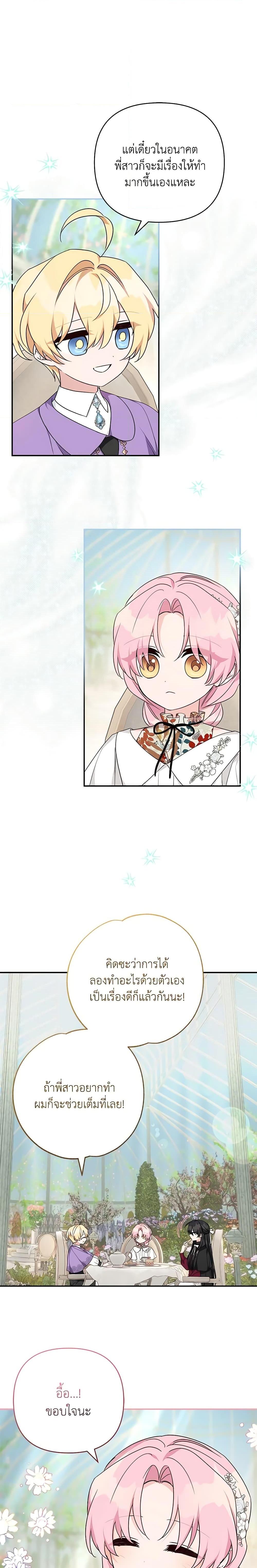 Manga-lc-com อ่านมังงะ อ่านการ์ตูน ออนไลน์ ฟรี The Youngest Daughter of the Villainous Duke ตอนที่ 1 2 3 4 5 6 7 8 9 10 11 12 13 14 ฟรี ไม่มีโฆษณา Manga-lc - อ่าน มังงะ อ่าน การ์ตูน ออนไลน์ อ่านมังงะ ฟรี