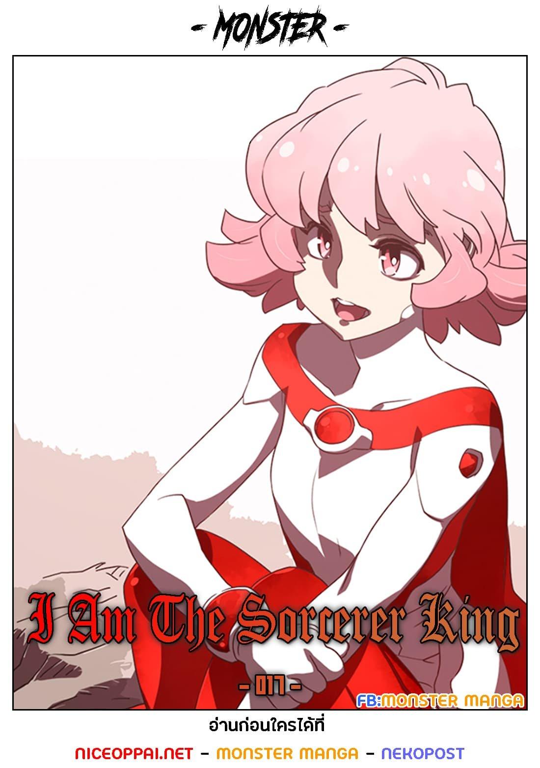 Manga-lc-com อ่านมังงะ อ่านการ์ตูน ออนไลน์ ฟรี I Am the Sorcerer King ตอนที่ 1 2 3 4 5 6 7 8 9 10 11 12 13 14 ฟรี ไม่มีโฆษณา Manga-lc - อ่าน มังงะ อ่าน การ์ตูน ออนไลน์ อ่านมังงะ ฟรี
