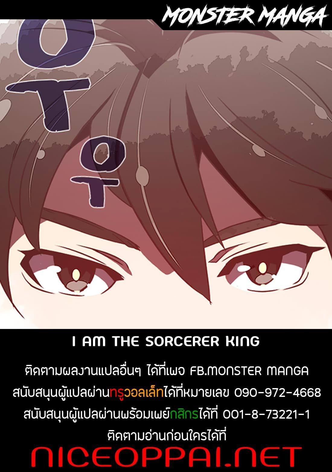 Manga-lc-com อ่านมังงะ อ่านการ์ตูน ออนไลน์ ฟรี I Am the Sorcerer King ตอนที่ 1 2 3 4 5 6 7 8 9 10 11 12 13 14 ฟรี ไม่มีโฆษณา Manga-lc - อ่าน มังงะ อ่าน การ์ตูน ออนไลน์ อ่านมังงะ ฟรี