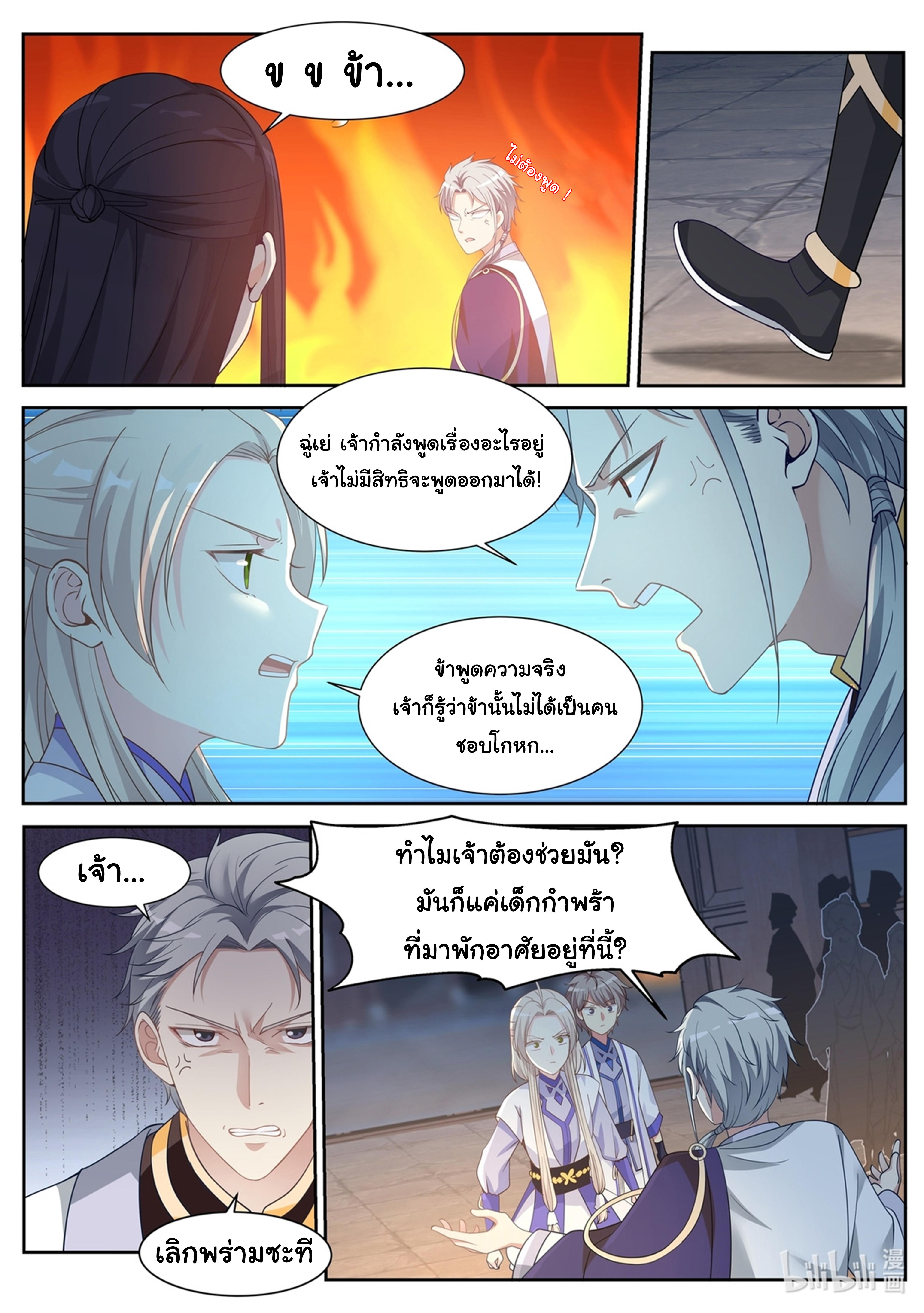 Manga-lc-com อ่านมังงะ อ่านการ์ตูน ออนไลน์ ฟรี Martial God Asura ตอนที่ 1 2 3 4 5 6 7 8 9 10 11 12 13 14 ฟรี ไม่มีโฆษณา Manga-lc - อ่าน มังงะ อ่าน การ์ตูน ออนไลน์ อ่านมังงะ ฟรี