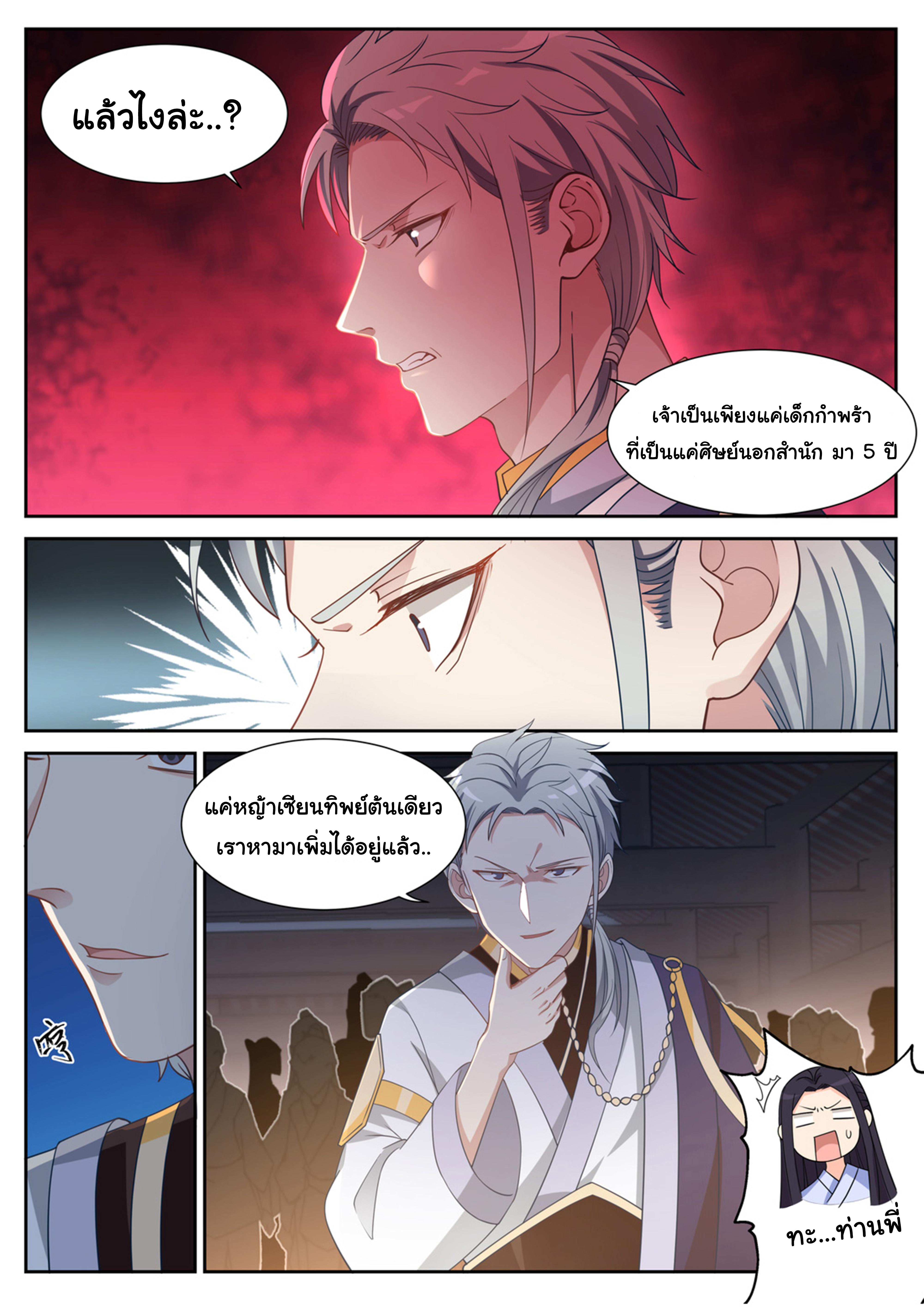 Manga-lc-com อ่านมังงะ อ่านการ์ตูน ออนไลน์ ฟรี Martial God Asura ตอนที่ 1 2 3 4 5 6 7 8 9 10 11 12 13 14 ฟรี ไม่มีโฆษณา Manga-lc - อ่าน มังงะ อ่าน การ์ตูน ออนไลน์ อ่านมังงะ ฟรี