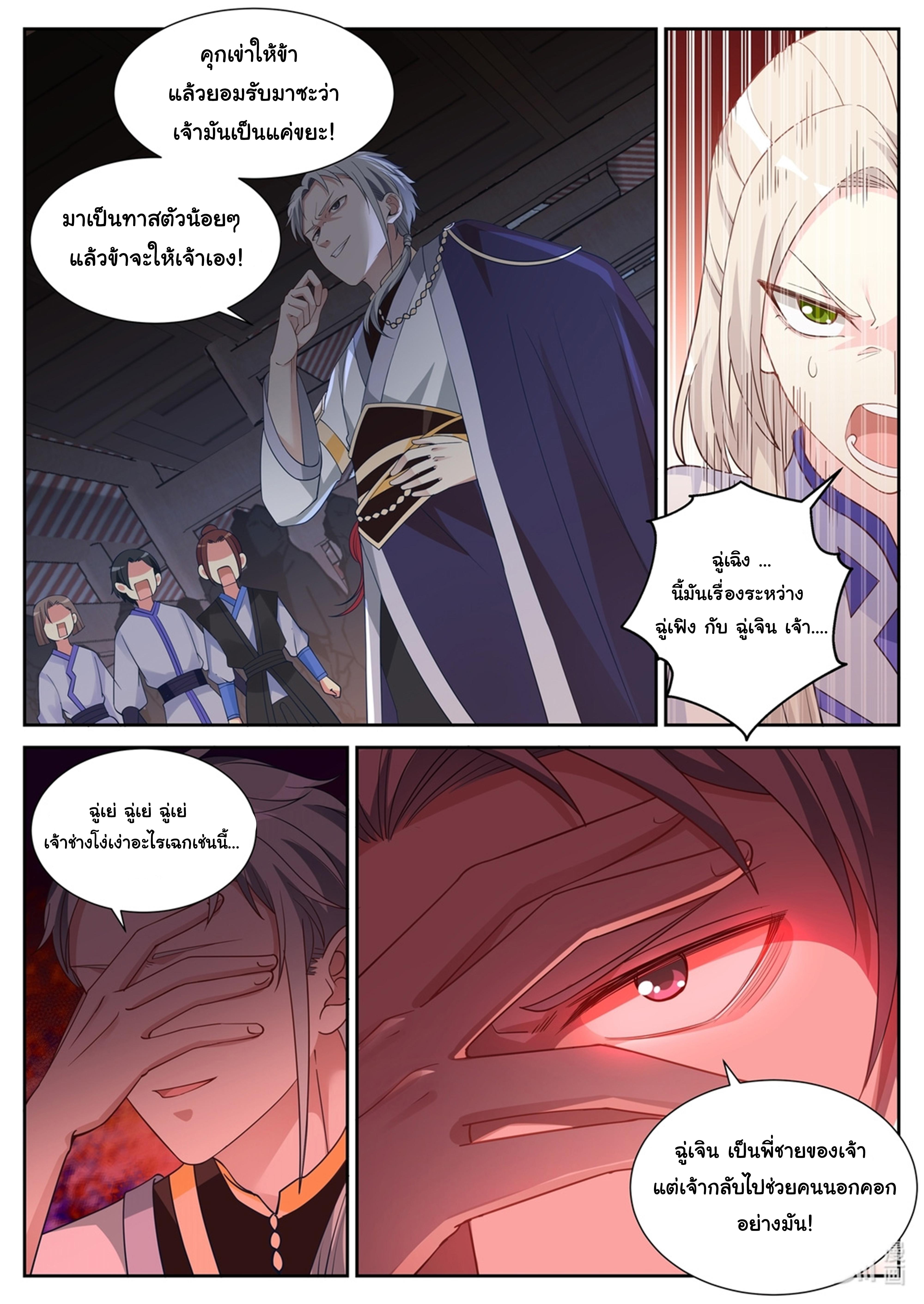 Manga-lc-com อ่านมังงะ อ่านการ์ตูน ออนไลน์ ฟรี Martial God Asura ตอนที่ 1 2 3 4 5 6 7 8 9 10 11 12 13 14 ฟรี ไม่มีโฆษณา Manga-lc - อ่าน มังงะ อ่าน การ์ตูน ออนไลน์ อ่านมังงะ ฟรี