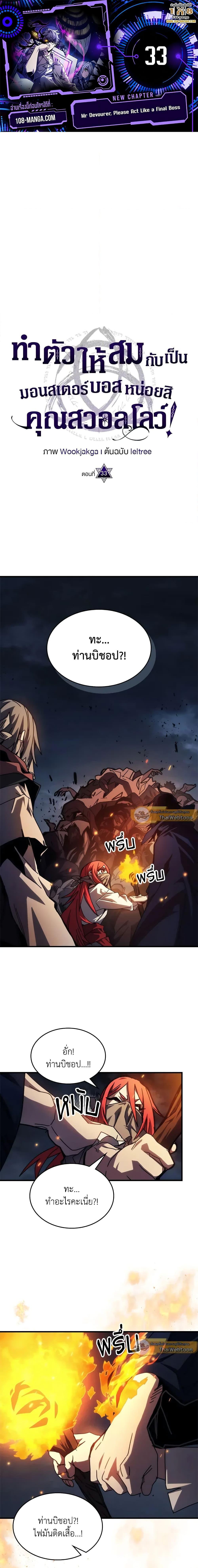 Manga-lc-com อ่านมังงะ อ่านการ์ตูน ออนไลน์ ฟรี Mr Devourer, Please Act Like a Final Boss ตอนที่ 1 2 3 4 5 6 7 8 9 10 11 12 13 14 ฟรี ไม่มีโฆษณา Manga-lc - อ่าน มังงะ อ่าน การ์ตูน ออนไลน์ อ่านมังงะ ฟรี