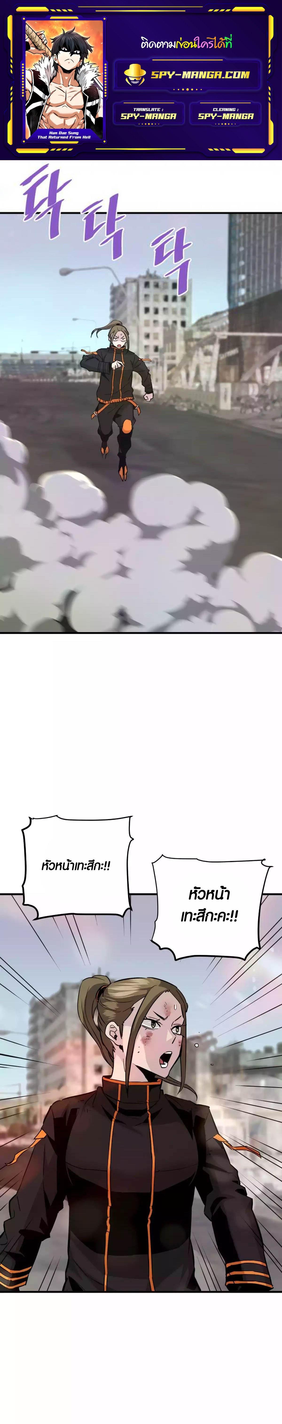 Manga-lc-com อ่านมังงะ อ่านการ์ตูน ออนไลน์ ฟรี Han Dae Sung That Returned From Hell ตอนที่ 1 2 3 4 5 6 7 8 9 10 11 12 13 14 ฟรี ไม่มีโฆษณา Manga-lc - อ่าน มังงะ อ่าน การ์ตูน ออนไลน์ อ่านมังงะ ฟรี