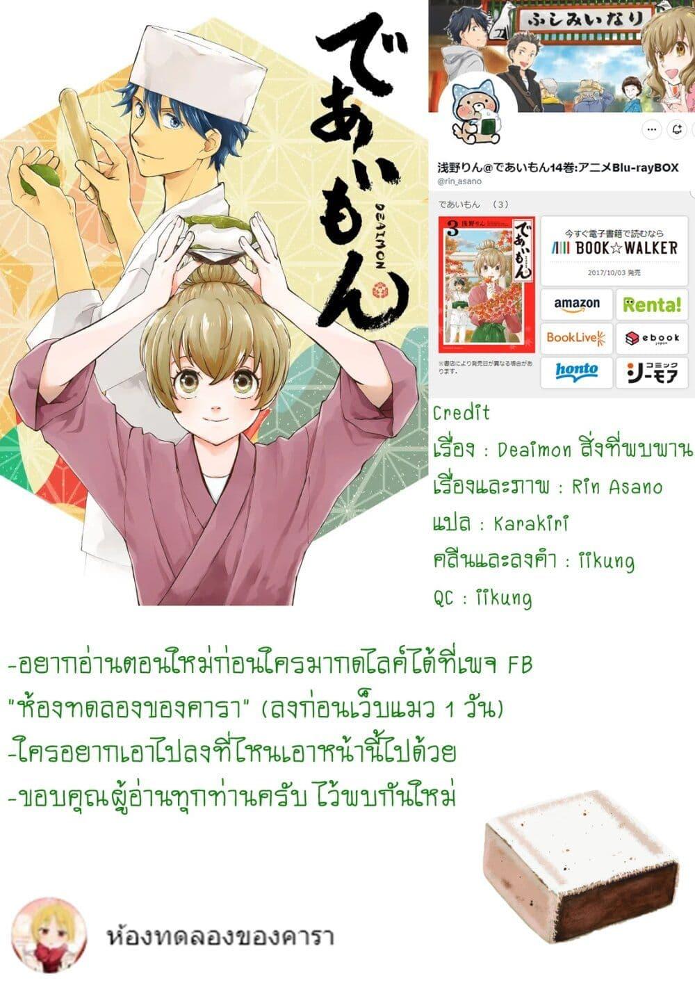 Manga-lc-com อ่านมังงะ อ่านการ์ตูน ออนไลน์ ฟรี Deaimon ตอนที่ 1 2 3 4 5 6 7 8 9 10 11 12 13 14 ฟรี ไม่มีโฆษณา Manga-lc - อ่าน มังงะ อ่าน การ์ตูน ออนไลน์ อ่านมังงะ ฟรี