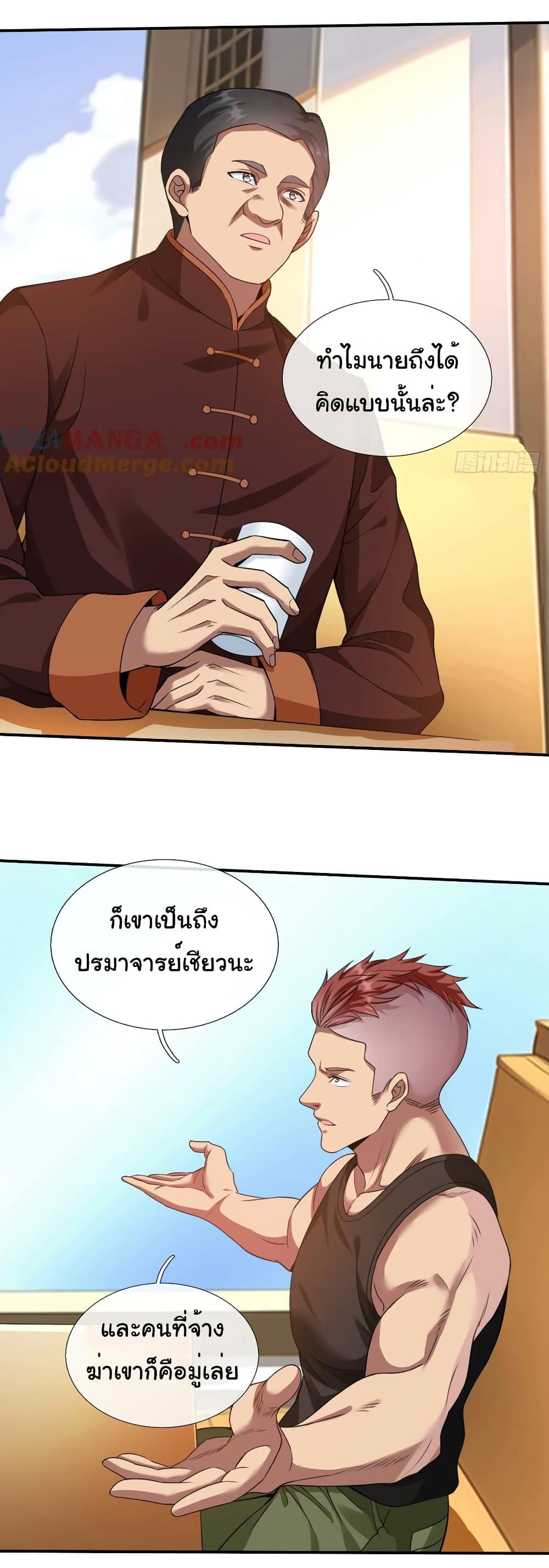 Manga-lc-com อ่านมังงะ อ่านการ์ตูน ออนไลน์ ฟรี I cultivated to become a god in the city ตอนที่ 1 2 3 4 5 6 7 8 9 10 11 12 13 14 ฟรี ไม่มีโฆษณา Manga-lc - อ่าน มังงะ อ่าน การ์ตูน ออนไลน์ อ่านมังงะ ฟรี