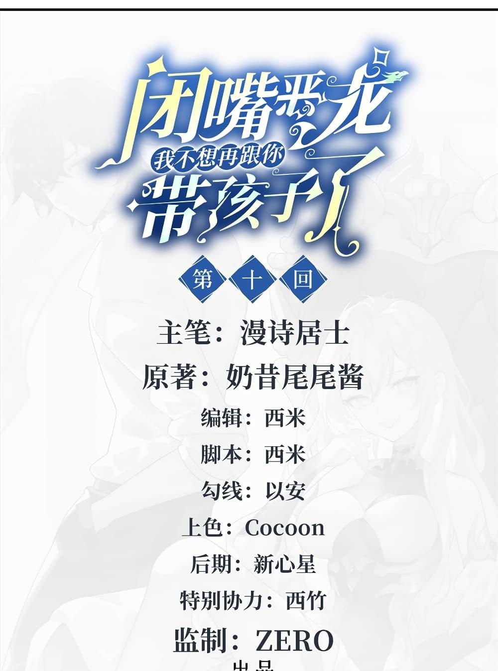 Manga-lc-com อ่านมังงะ อ่านการ์ตูน ออนไลน์ ฟรี Shut Up, Evil Dragon, I Don’t Want to Raise a Child With You Anymore ตอนที่ 1 2 3 4 5 6 7 8 9 10 11 12 13 14 ฟรี ไม่มีโฆษณา Manga-lc - อ่าน มังงะ อ่าน การ์ตูน ออนไลน์ อ่านมังงะ ฟรี