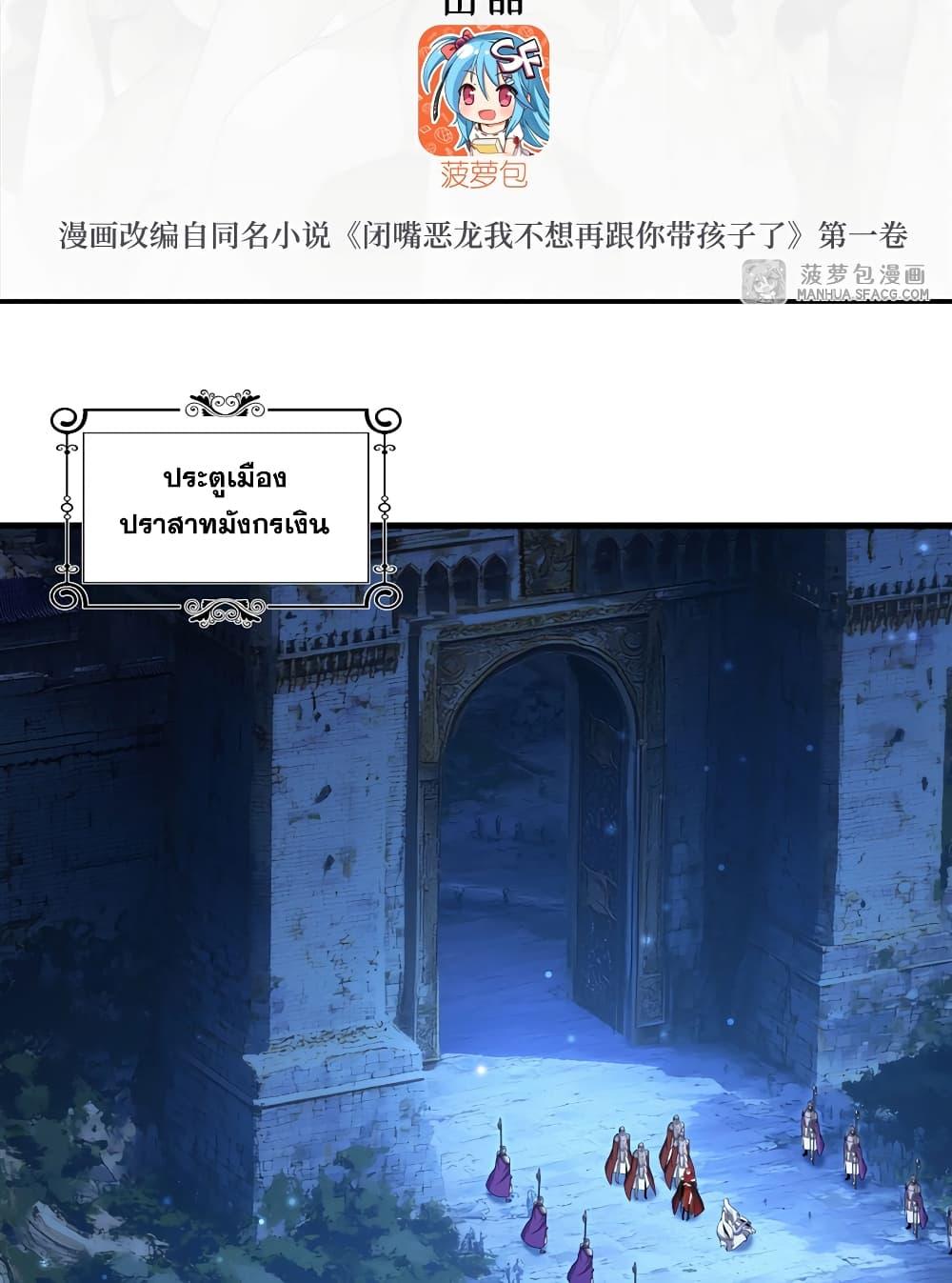 Manga-lc-com อ่านมังงะ อ่านการ์ตูน ออนไลน์ ฟรี Shut Up, Evil Dragon, I Don’t Want to Raise a Child With You Anymore ตอนที่ 1 2 3 4 5 6 7 8 9 10 11 12 13 14 ฟรี ไม่มีโฆษณา Manga-lc - อ่าน มังงะ อ่าน การ์ตูน ออนไลน์ อ่านมังงะ ฟรี