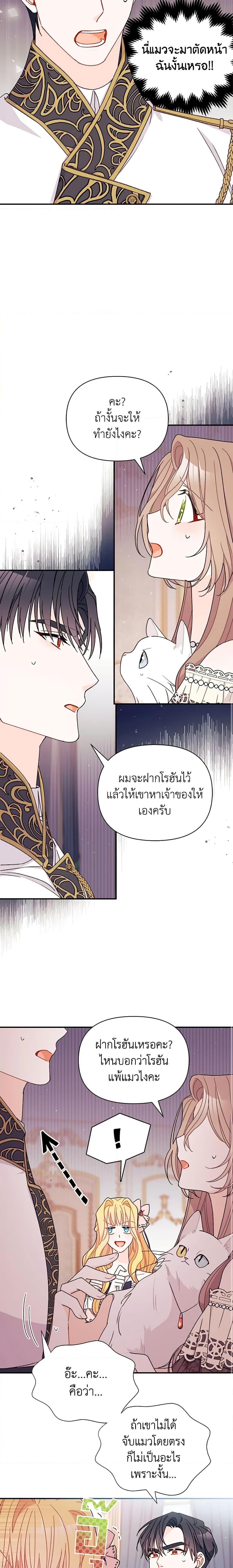 Manga-lc-com อ่านมังงะ อ่านการ์ตูน ออนไลน์ ฟรี I Found a Husband When I Picked up the Male Lead ตอนที่ 1 2 3 4 5 6 7 8 9 10 11 12 13 14 ฟรี ไม่มีโฆษณา Manga-lc - อ่าน มังงะ อ่าน การ์ตูน ออนไลน์ อ่านมังงะ ฟรี