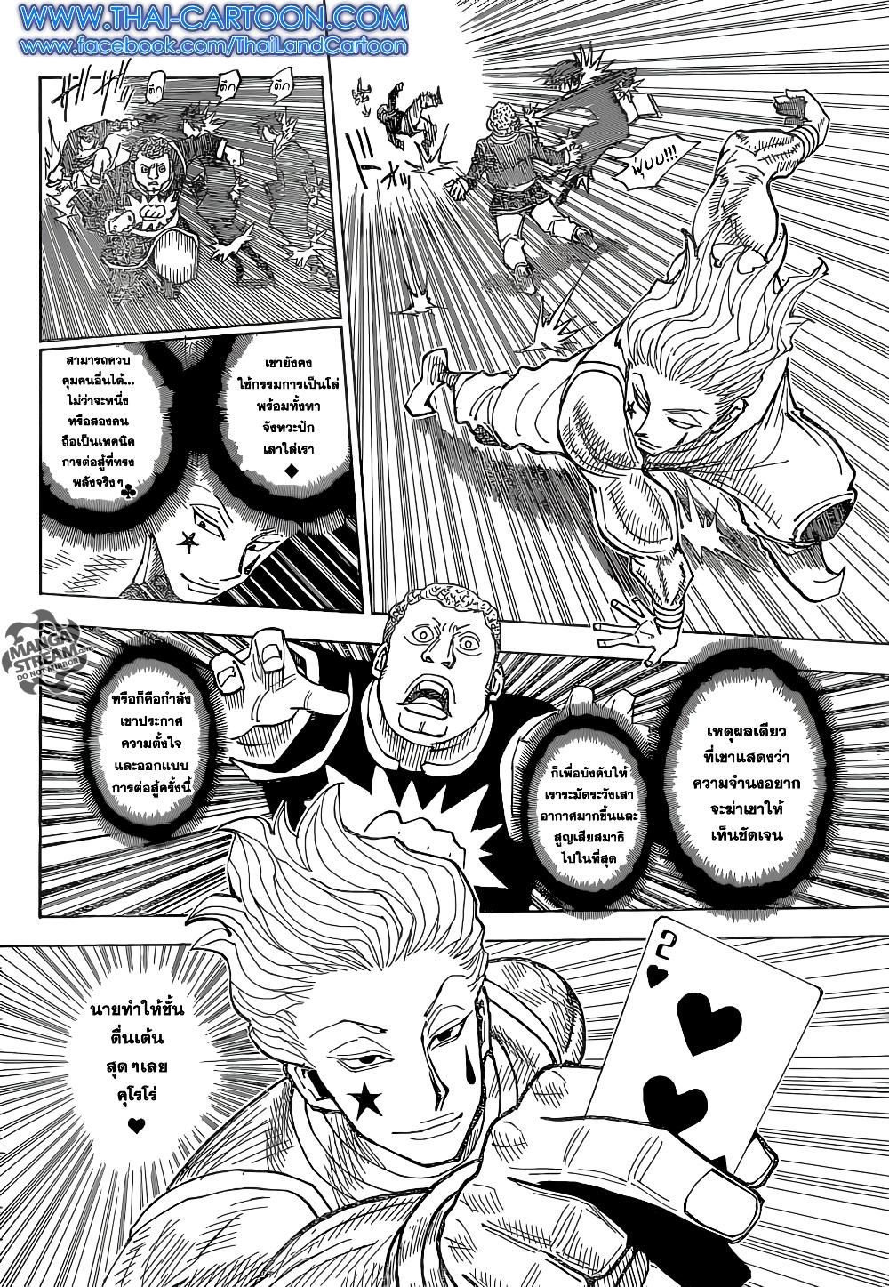 Manga-lc-com อ่านมังงะ อ่านการ์ตูน ออนไลน์ ฟรี Hunter X Hunter ตอนที่ 1 2 3 4 5 6 7 8 9 10 11 12 13 14 ฟรี ไม่มีโฆษณา Manga-lc - อ่าน มังงะ อ่าน การ์ตูน ออนไลน์ อ่านมังงะ ฟรี
