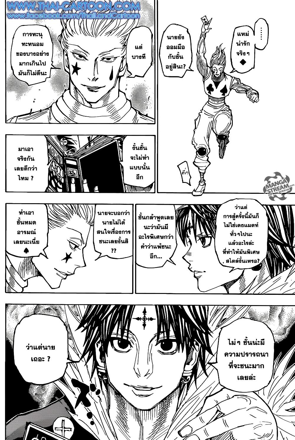 Manga-lc-com อ่านมังงะ อ่านการ์ตูน ออนไลน์ ฟรี Hunter X Hunter ตอนที่ 1 2 3 4 5 6 7 8 9 10 11 12 13 14 ฟรี ไม่มีโฆษณา Manga-lc - อ่าน มังงะ อ่าน การ์ตูน ออนไลน์ อ่านมังงะ ฟรี