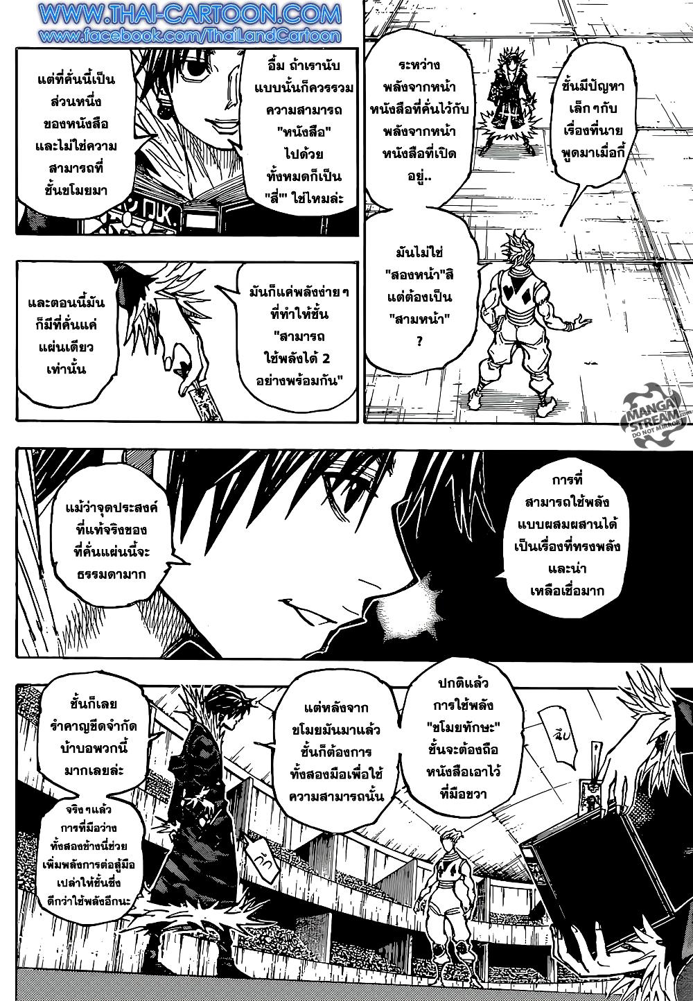Manga-lc-com อ่านมังงะ อ่านการ์ตูน ออนไลน์ ฟรี Hunter X Hunter ตอนที่ 1 2 3 4 5 6 7 8 9 10 11 12 13 14 ฟรี ไม่มีโฆษณา Manga-lc - อ่าน มังงะ อ่าน การ์ตูน ออนไลน์ อ่านมังงะ ฟรี