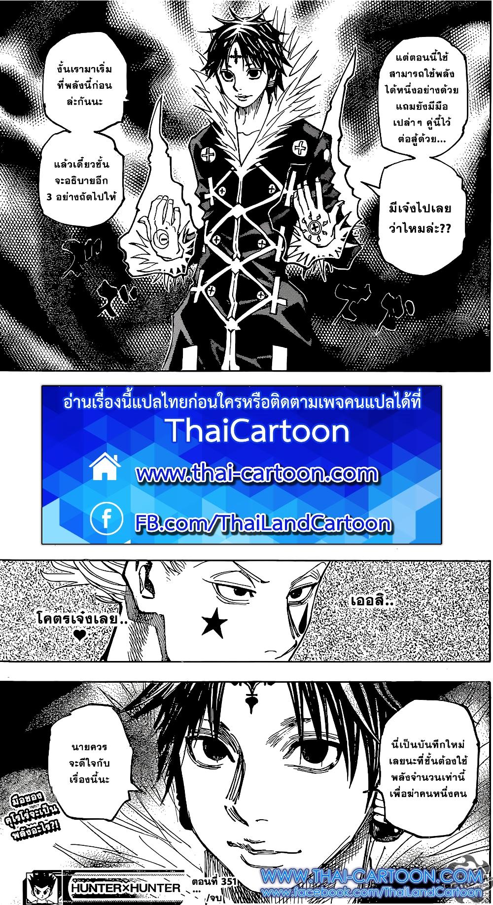 Manga-lc-com อ่านมังงะ อ่านการ์ตูน ออนไลน์ ฟรี Hunter X Hunter ตอนที่ 1 2 3 4 5 6 7 8 9 10 11 12 13 14 ฟรี ไม่มีโฆษณา Manga-lc - อ่าน มังงะ อ่าน การ์ตูน ออนไลน์ อ่านมังงะ ฟรี