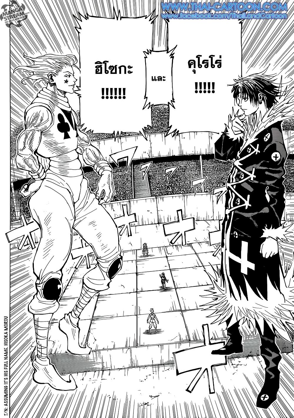 Manga-lc-com อ่านมังงะ อ่านการ์ตูน ออนไลน์ ฟรี Hunter X Hunter ตอนที่ 1 2 3 4 5 6 7 8 9 10 11 12 13 14 ฟรี ไม่มีโฆษณา Manga-lc - อ่าน มังงะ อ่าน การ์ตูน ออนไลน์ อ่านมังงะ ฟรี