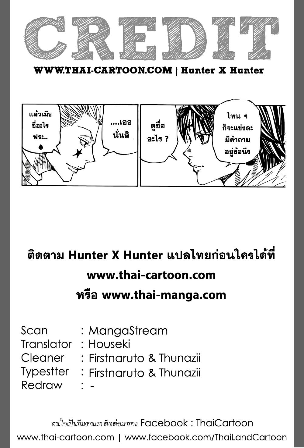 Manga-lc-com อ่านมังงะ อ่านการ์ตูน ออนไลน์ ฟรี Hunter X Hunter ตอนที่ 1 2 3 4 5 6 7 8 9 10 11 12 13 14 ฟรี ไม่มีโฆษณา Manga-lc - อ่าน มังงะ อ่าน การ์ตูน ออนไลน์ อ่านมังงะ ฟรี