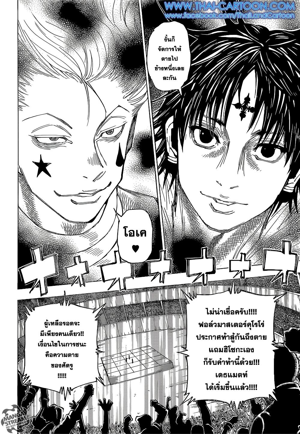 Manga-lc-com อ่านมังงะ อ่านการ์ตูน ออนไลน์ ฟรี Hunter X Hunter ตอนที่ 1 2 3 4 5 6 7 8 9 10 11 12 13 14 ฟรี ไม่มีโฆษณา Manga-lc - อ่าน มังงะ อ่าน การ์ตูน ออนไลน์ อ่านมังงะ ฟรี