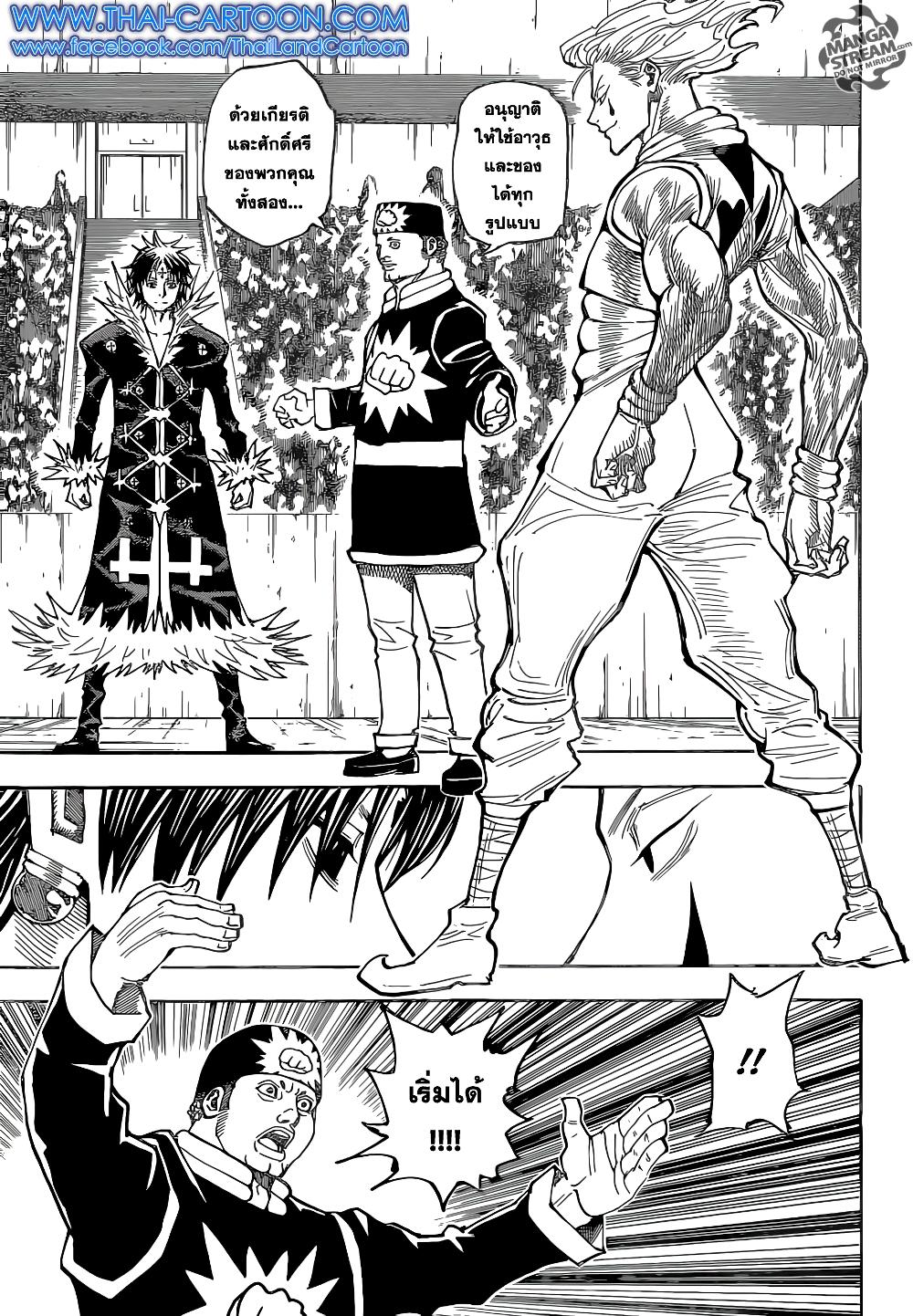 Manga-lc-com อ่านมังงะ อ่านการ์ตูน ออนไลน์ ฟรี Hunter X Hunter ตอนที่ 1 2 3 4 5 6 7 8 9 10 11 12 13 14 ฟรี ไม่มีโฆษณา Manga-lc - อ่าน มังงะ อ่าน การ์ตูน ออนไลน์ อ่านมังงะ ฟรี