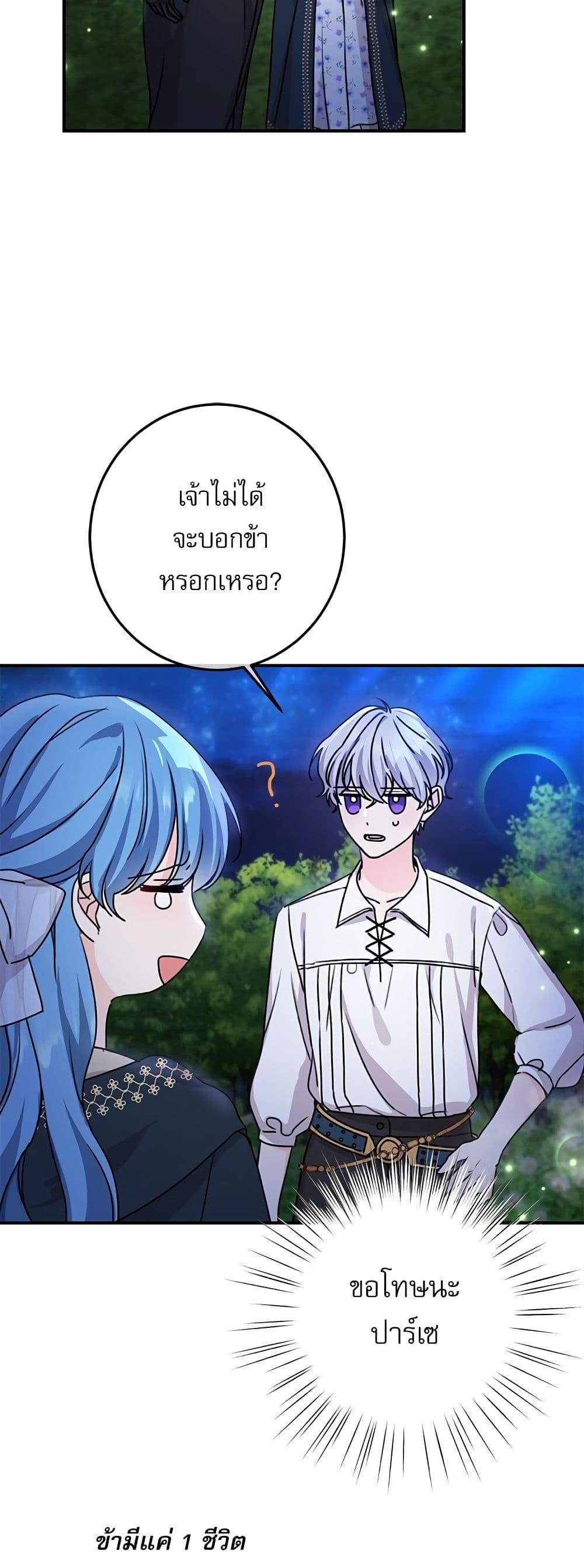 Manga-lc-com อ่านมังงะ อ่านการ์ตูน ออนไลน์ ฟรี Saving the Villain Who was Abandoned by the Female Lead ตอนที่ 1 2 3 4 5 6 7 8 9 10 11 12 13 14 ฟรี ไม่มีโฆษณา Manga-lc - อ่าน มังงะ อ่าน การ์ตูน ออนไลน์ อ่านมังงะ ฟรี