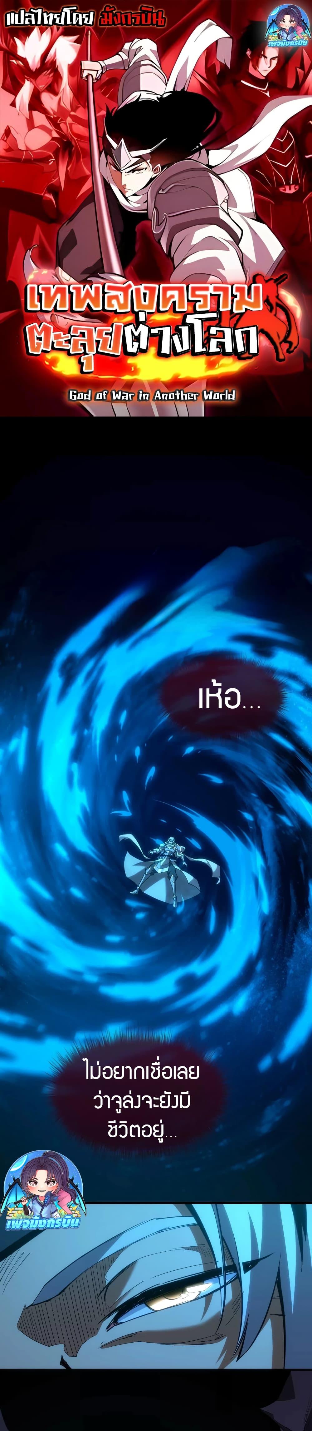 Manga-lc-com อ่านมังงะ อ่านการ์ตูน ออนไลน์ ฟรี God of War in Another World ตอนที่ 1 2 3 4 5 6 7 8 9 10 11 12 13 14 ฟรี ไม่มีโฆษณา Manga-lc - อ่าน มังงะ อ่าน การ์ตูน ออนไลน์ อ่านมังงะ ฟรี