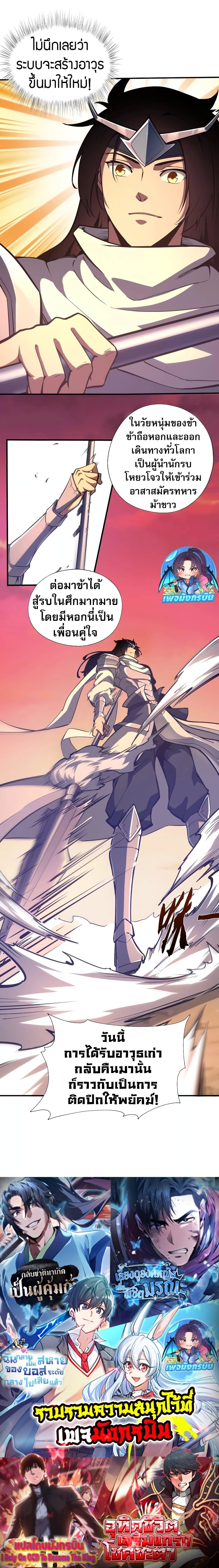 Manga-lc-com อ่านมังงะ อ่านการ์ตูน ออนไลน์ ฟรี God of War in Another World ตอนที่ 1 2 3 4 5 6 7 8 9 10 11 12 13 14 ฟรี ไม่มีโฆษณา Manga-lc - อ่าน มังงะ อ่าน การ์ตูน ออนไลน์ อ่านมังงะ ฟรี