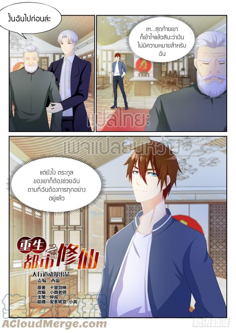 Manga-lc-com อ่านมังงะ อ่านการ์ตูน ออนไลน์ ฟรี Rebirth Of the Urban Immortal Cultivator ตอนที่ 1 2 3 4 5 6 7 8 9 10 11 12 13 14 ฟรี ไม่มีโฆษณา Manga-lc - อ่าน มังงะ อ่าน การ์ตูน ออนไลน์ อ่านมังงะ ฟรี