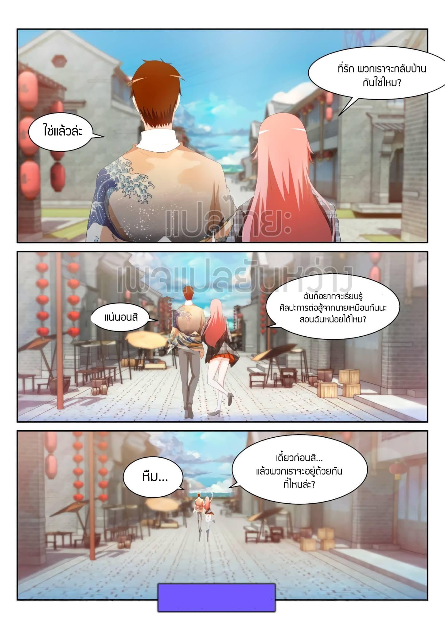 Manga-lc-com อ่านมังงะ อ่านการ์ตูน ออนไลน์ ฟรี Rebirth Of the Urban Immortal Cultivator ตอนที่ 1 2 3 4 5 6 7 8 9 10 11 12 13 14 ฟรี ไม่มีโฆษณา Manga-lc - อ่าน มังงะ อ่าน การ์ตูน ออนไลน์ อ่านมังงะ ฟรี