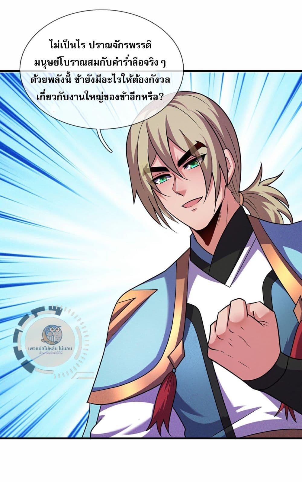 Manga-lc-com อ่านมังงะ อ่านการ์ตูน ออนไลน์ ฟรี Returning to take revenge of the God Demon King ตอนที่ 1 2 3 4 5 6 7 8 9 10 11 12 13 14 ฟรี ไม่มีโฆษณา Manga-lc - อ่าน มังงะ อ่าน การ์ตูน ออนไลน์ อ่านมังงะ ฟรี