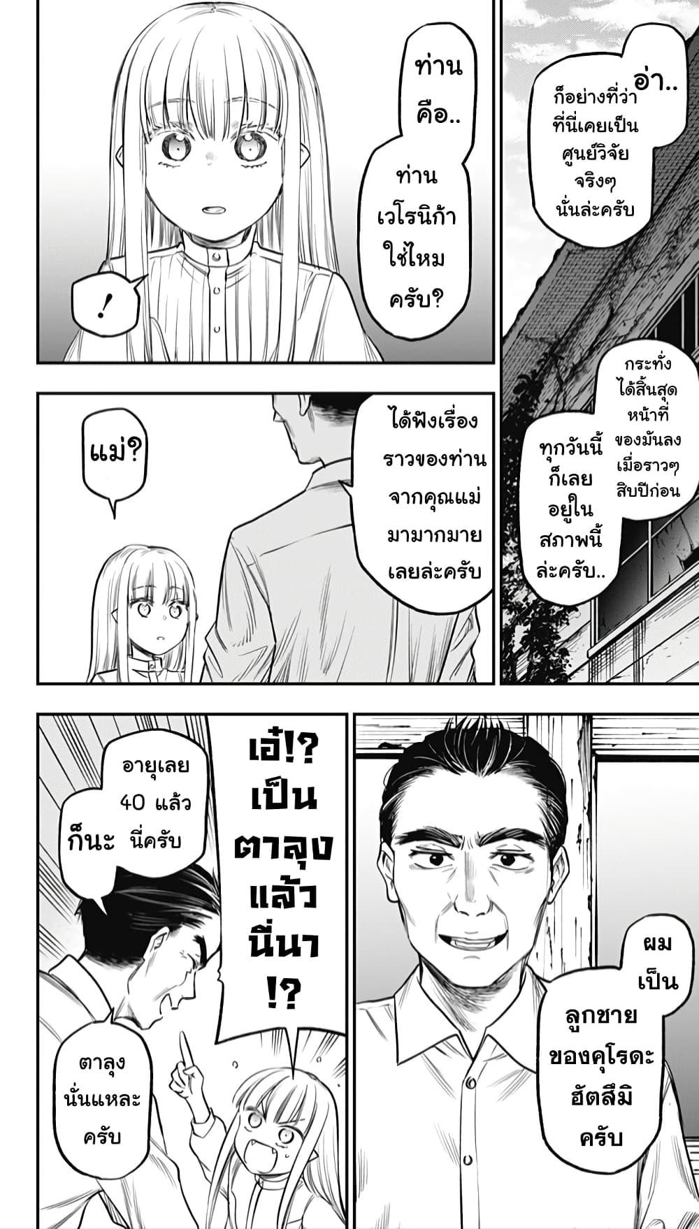 Manga-lc-com อ่านมังงะ อ่านการ์ตูน ออนไลน์ ฟรี Pension Life Vampire ตอนที่ 1 2 3 4 5 6 7 8 9 10 11 12 13 14 ฟรี ไม่มีโฆษณา Manga-lc - อ่าน มังงะ อ่าน การ์ตูน ออนไลน์ อ่านมังงะ ฟรี
