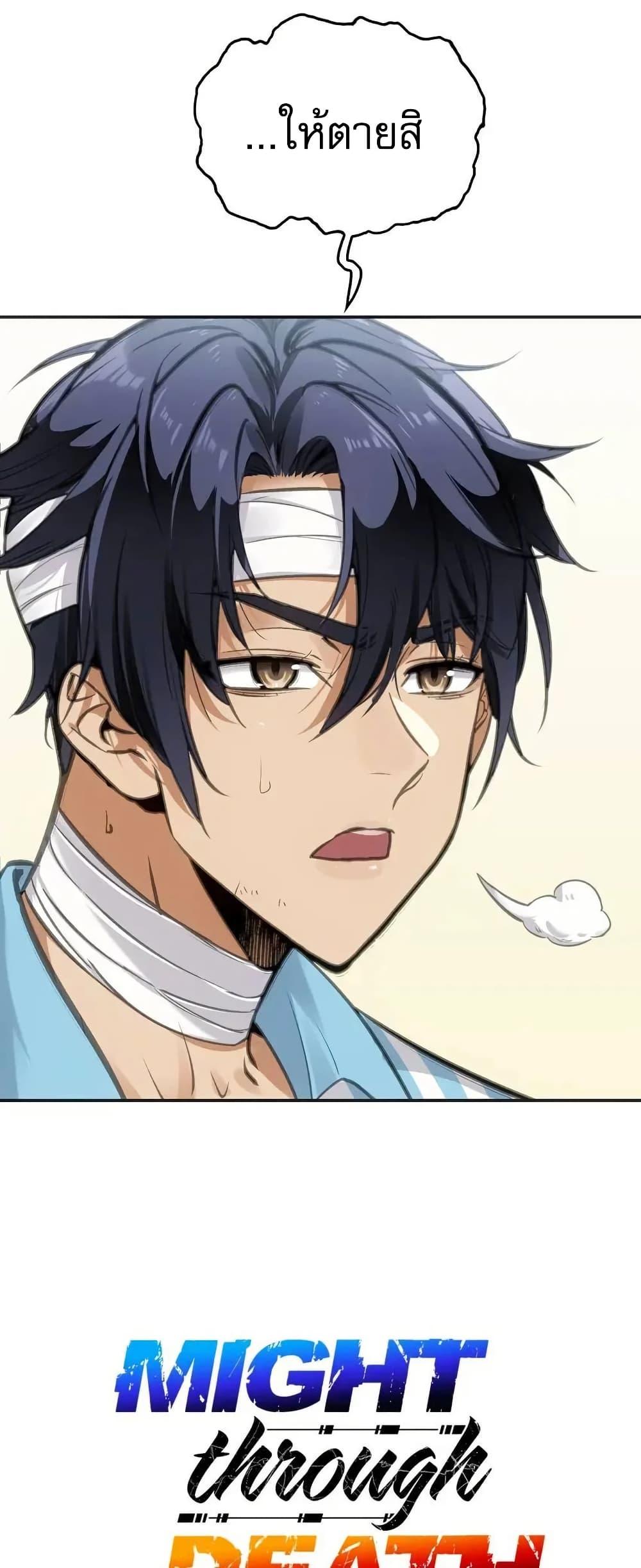 Manga-lc-com อ่านมังงะ อ่านการ์ตูน ออนไลน์ ฟรี Might Through Death ตอนที่ 1 2 3 4 5 6 7 8 9 10 11 12 13 14 ฟรี ไม่มีโฆษณา Manga-lc - อ่าน มังงะ อ่าน การ์ตูน ออนไลน์ อ่านมังงะ ฟรี