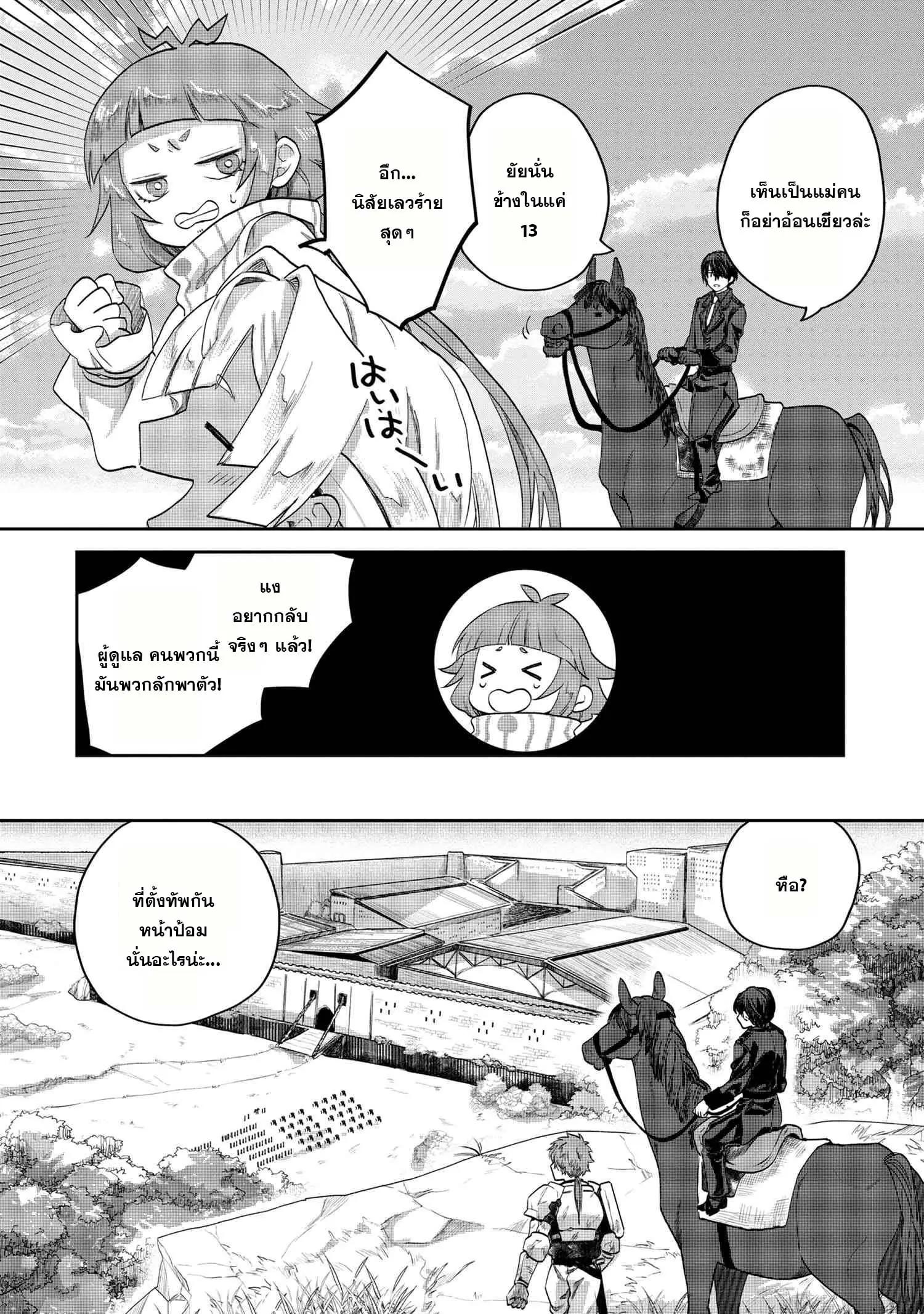 Manga-lc-com อ่านมังงะ อ่านการ์ตูน ออนไลน์ ฟรี Heimin Shusshin no Teikoku Shoukan, Munou na Kizoku Joukan wo Juurin shite Nariagaru ตอนที่ 1 2 3 4 5 6 7 8 9 10 11 12 13 14 ฟรี ไม่มีโฆษณา Manga-lc - อ่าน มังงะ อ่าน การ์ตูน ออนไลน์ อ่านมังงะ ฟรี