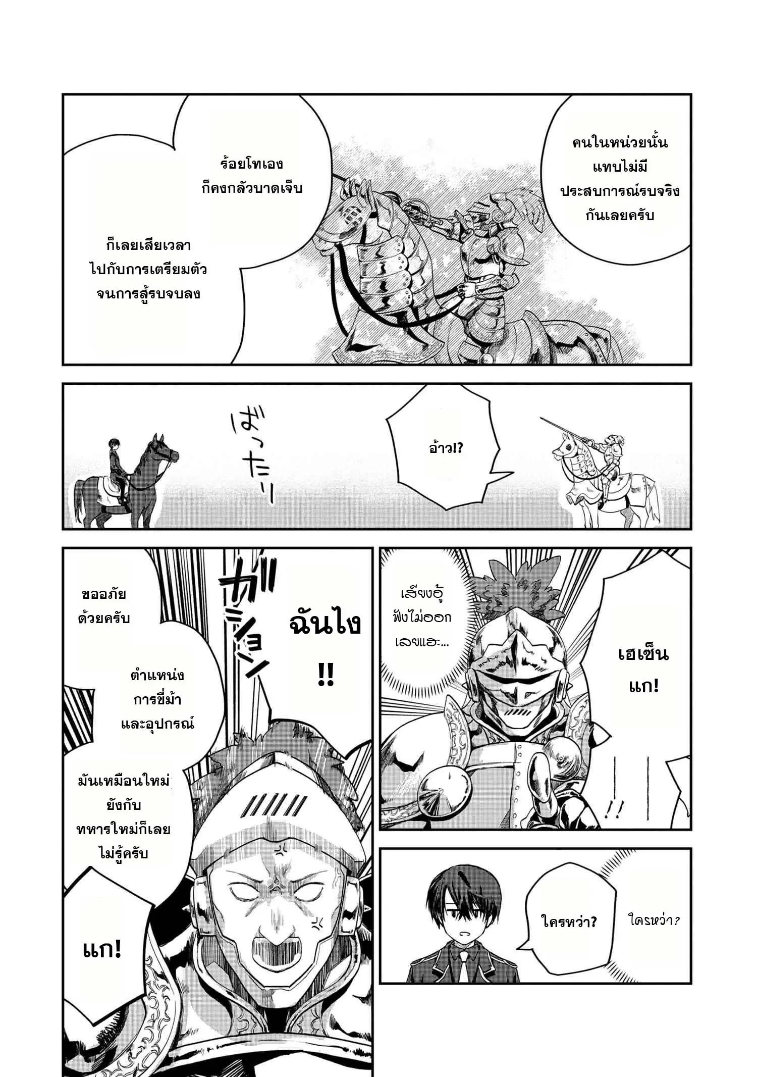 Manga-lc-com อ่านมังงะ อ่านการ์ตูน ออนไลน์ ฟรี Heimin Shusshin no Teikoku Shoukan, Munou na Kizoku Joukan wo Juurin shite Nariagaru ตอนที่ 1 2 3 4 5 6 7 8 9 10 11 12 13 14 ฟรี ไม่มีโฆษณา Manga-lc - อ่าน มังงะ อ่าน การ์ตูน ออนไลน์ อ่านมังงะ ฟรี