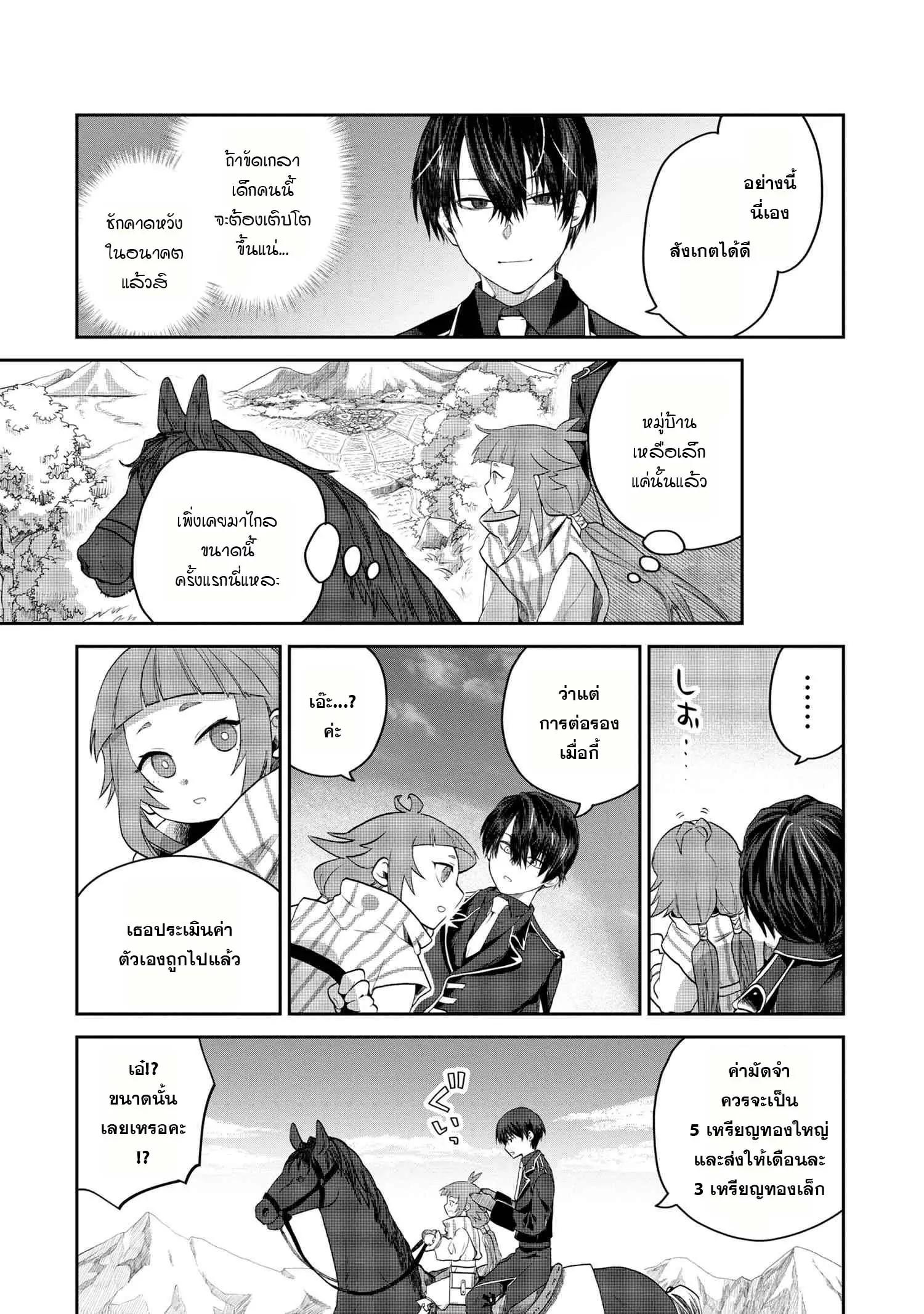 Manga-lc-com อ่านมังงะ อ่านการ์ตูน ออนไลน์ ฟรี Heimin Shusshin no Teikoku Shoukan, Munou na Kizoku Joukan wo Juurin shite Nariagaru ตอนที่ 1 2 3 4 5 6 7 8 9 10 11 12 13 14 ฟรี ไม่มีโฆษณา Manga-lc - อ่าน มังงะ อ่าน การ์ตูน ออนไลน์ อ่านมังงะ ฟรี