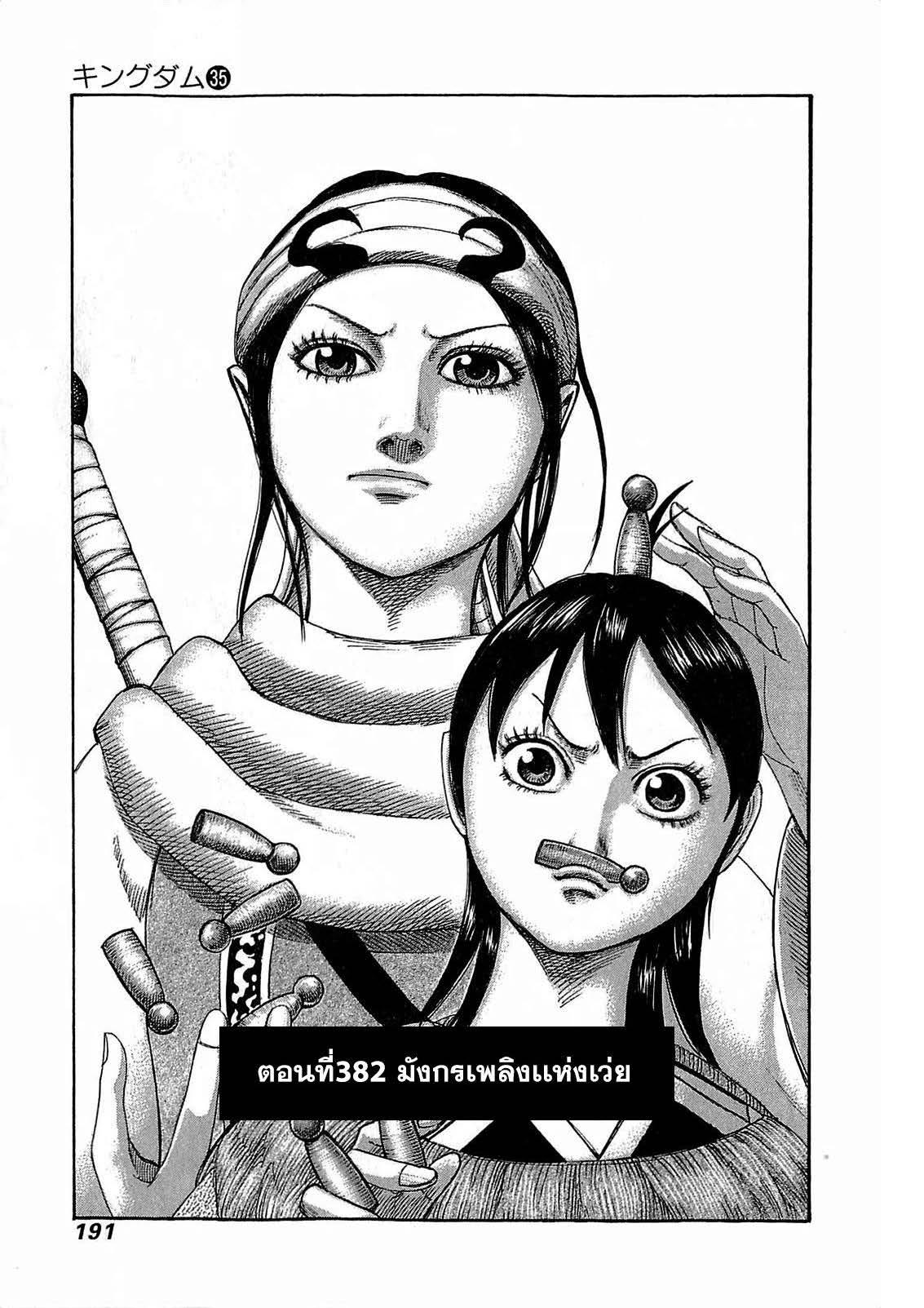 Manga-lc-com อ่านมังงะ อ่านการ์ตูน ออนไลน์ ฟรี Kingdom ตอนที่ 1 2 3 4 5 6 7 8 9 10 11 12 13 14 ฟรี ไม่มีโฆษณา Manga-lc - อ่าน มังงะ อ่าน การ์ตูน ออนไลน์ อ่านมังงะ ฟรี