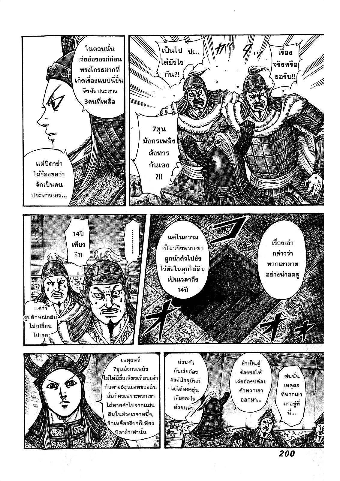 Manga-lc-com อ่านมังงะ อ่านการ์ตูน ออนไลน์ ฟรี Kingdom ตอนที่ 1 2 3 4 5 6 7 8 9 10 11 12 13 14 ฟรี ไม่มีโฆษณา Manga-lc - อ่าน มังงะ อ่าน การ์ตูน ออนไลน์ อ่านมังงะ ฟรี