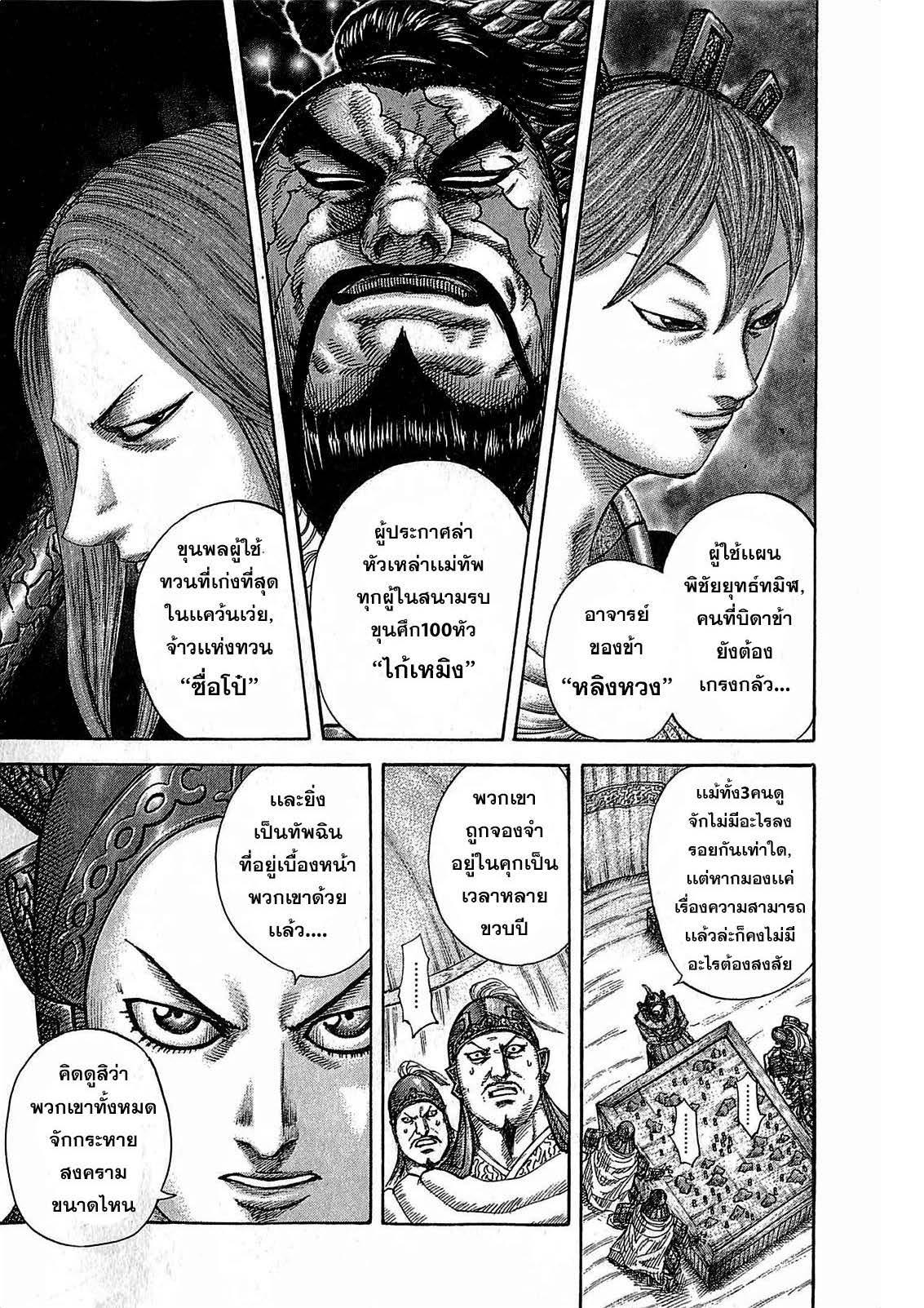 Manga-lc-com อ่านมังงะ อ่านการ์ตูน ออนไลน์ ฟรี Kingdom ตอนที่ 1 2 3 4 5 6 7 8 9 10 11 12 13 14 ฟรี ไม่มีโฆษณา Manga-lc - อ่าน มังงะ อ่าน การ์ตูน ออนไลน์ อ่านมังงะ ฟรี