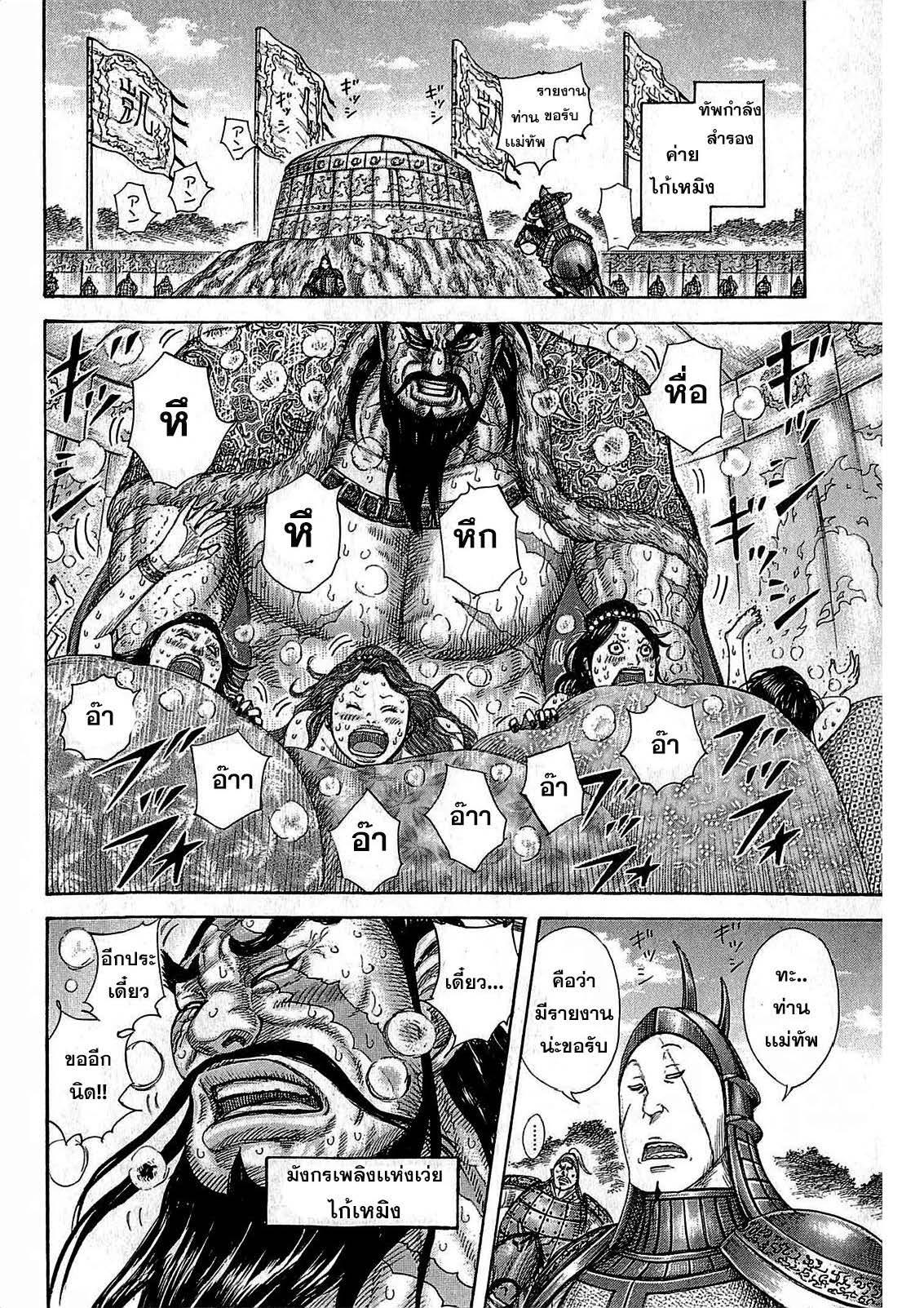 Manga-lc-com อ่านมังงะ อ่านการ์ตูน ออนไลน์ ฟรี Kingdom ตอนที่ 1 2 3 4 5 6 7 8 9 10 11 12 13 14 ฟรี ไม่มีโฆษณา Manga-lc - อ่าน มังงะ อ่าน การ์ตูน ออนไลน์ อ่านมังงะ ฟรี