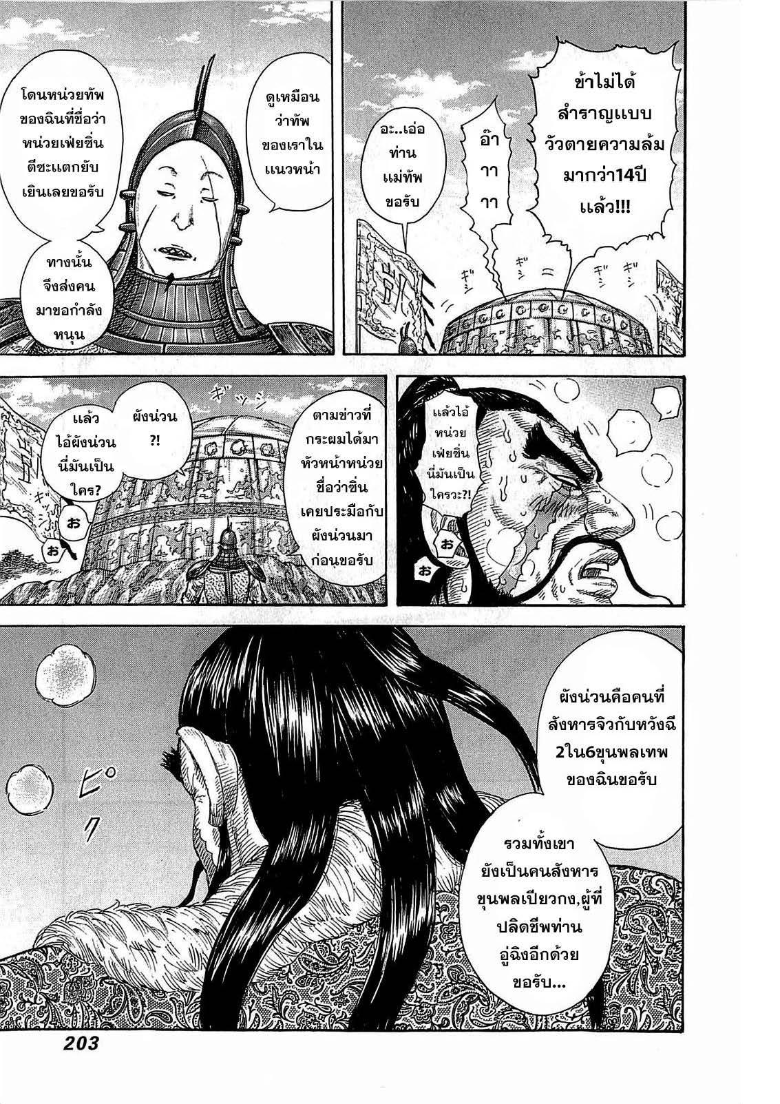 Manga-lc-com อ่านมังงะ อ่านการ์ตูน ออนไลน์ ฟรี Kingdom ตอนที่ 1 2 3 4 5 6 7 8 9 10 11 12 13 14 ฟรี ไม่มีโฆษณา Manga-lc - อ่าน มังงะ อ่าน การ์ตูน ออนไลน์ อ่านมังงะ ฟรี