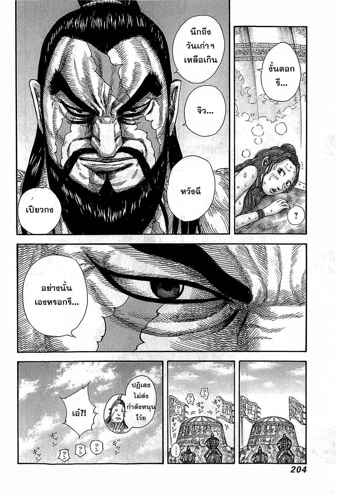 Manga-lc-com อ่านมังงะ อ่านการ์ตูน ออนไลน์ ฟรี Kingdom ตอนที่ 1 2 3 4 5 6 7 8 9 10 11 12 13 14 ฟรี ไม่มีโฆษณา Manga-lc - อ่าน มังงะ อ่าน การ์ตูน ออนไลน์ อ่านมังงะ ฟรี