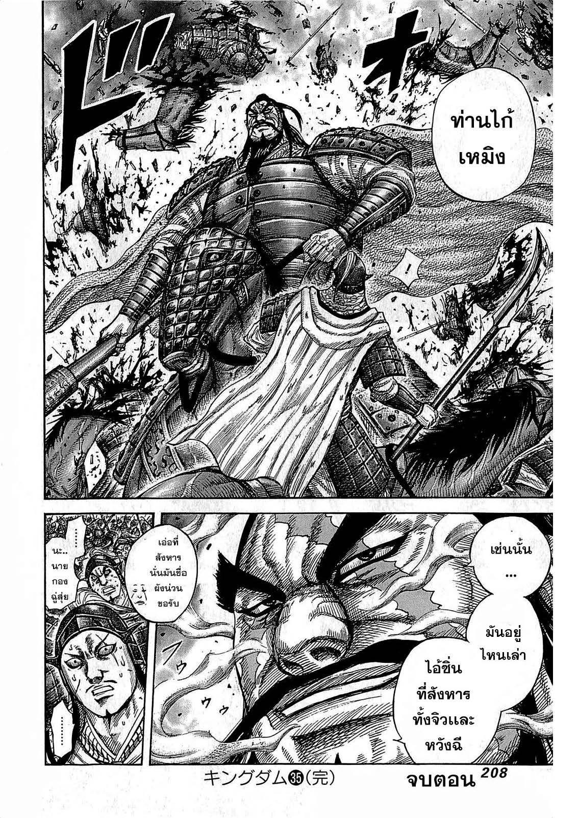 Manga-lc-com อ่านมังงะ อ่านการ์ตูน ออนไลน์ ฟรี Kingdom ตอนที่ 1 2 3 4 5 6 7 8 9 10 11 12 13 14 ฟรี ไม่มีโฆษณา Manga-lc - อ่าน มังงะ อ่าน การ์ตูน ออนไลน์ อ่านมังงะ ฟรี