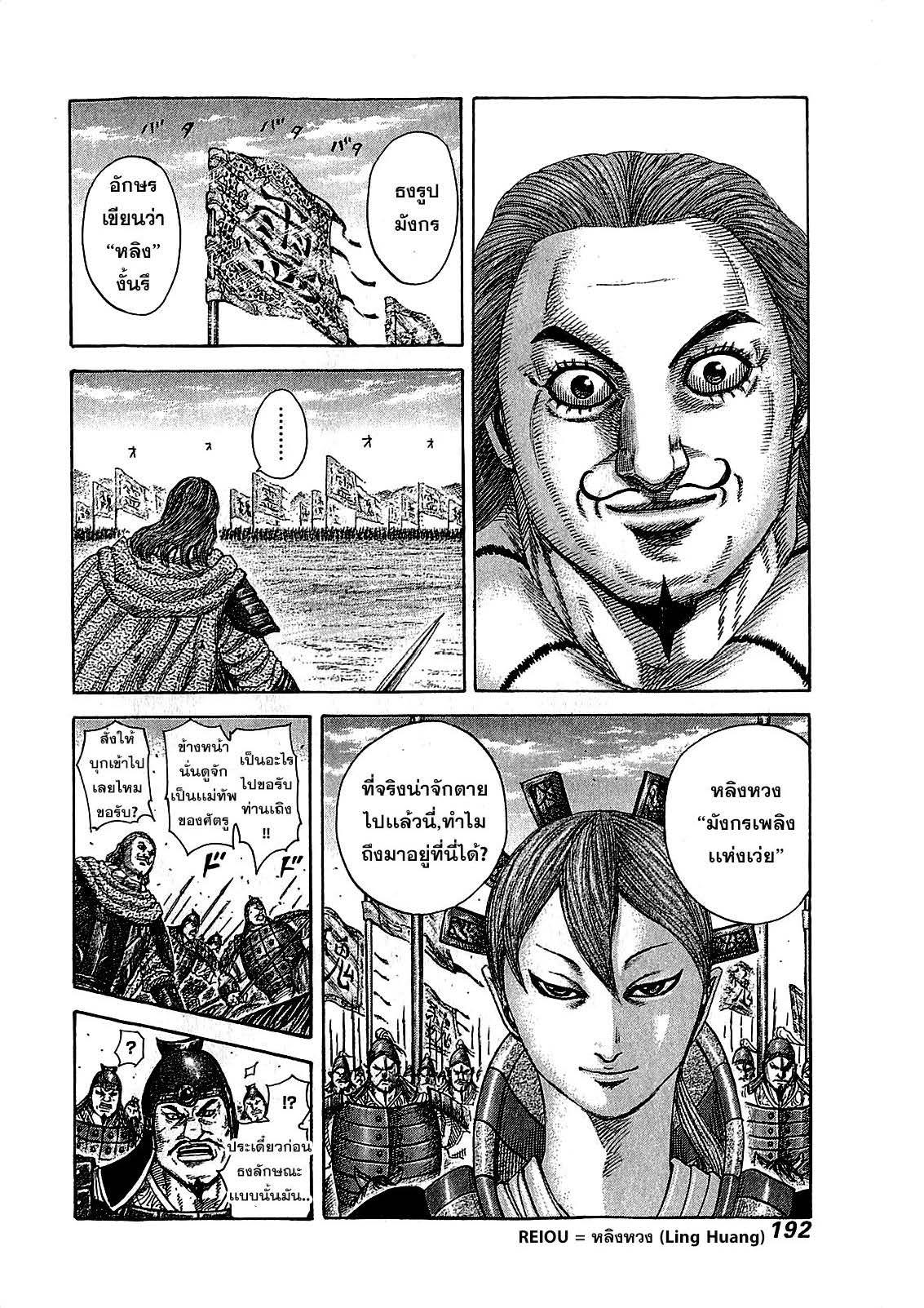 Manga-lc-com อ่านมังงะ อ่านการ์ตูน ออนไลน์ ฟรี Kingdom ตอนที่ 1 2 3 4 5 6 7 8 9 10 11 12 13 14 ฟรี ไม่มีโฆษณา Manga-lc - อ่าน มังงะ อ่าน การ์ตูน ออนไลน์ อ่านมังงะ ฟรี