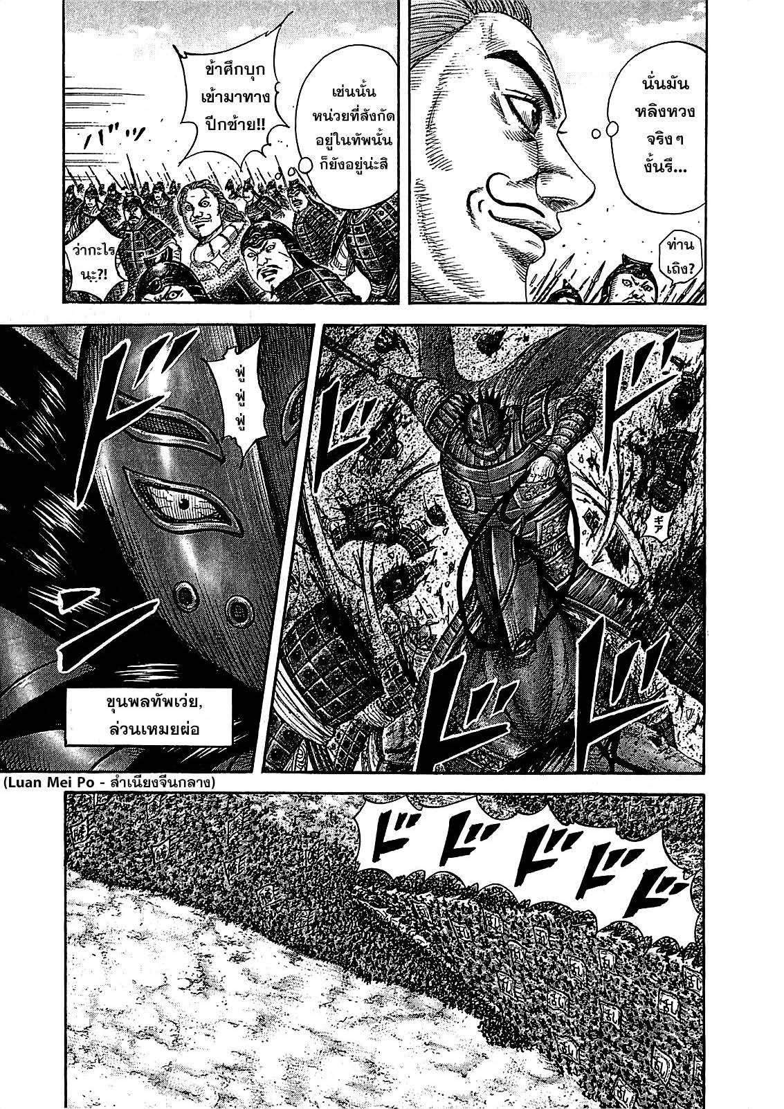 Manga-lc-com อ่านมังงะ อ่านการ์ตูน ออนไลน์ ฟรี Kingdom ตอนที่ 1 2 3 4 5 6 7 8 9 10 11 12 13 14 ฟรี ไม่มีโฆษณา Manga-lc - อ่าน มังงะ อ่าน การ์ตูน ออนไลน์ อ่านมังงะ ฟรี
