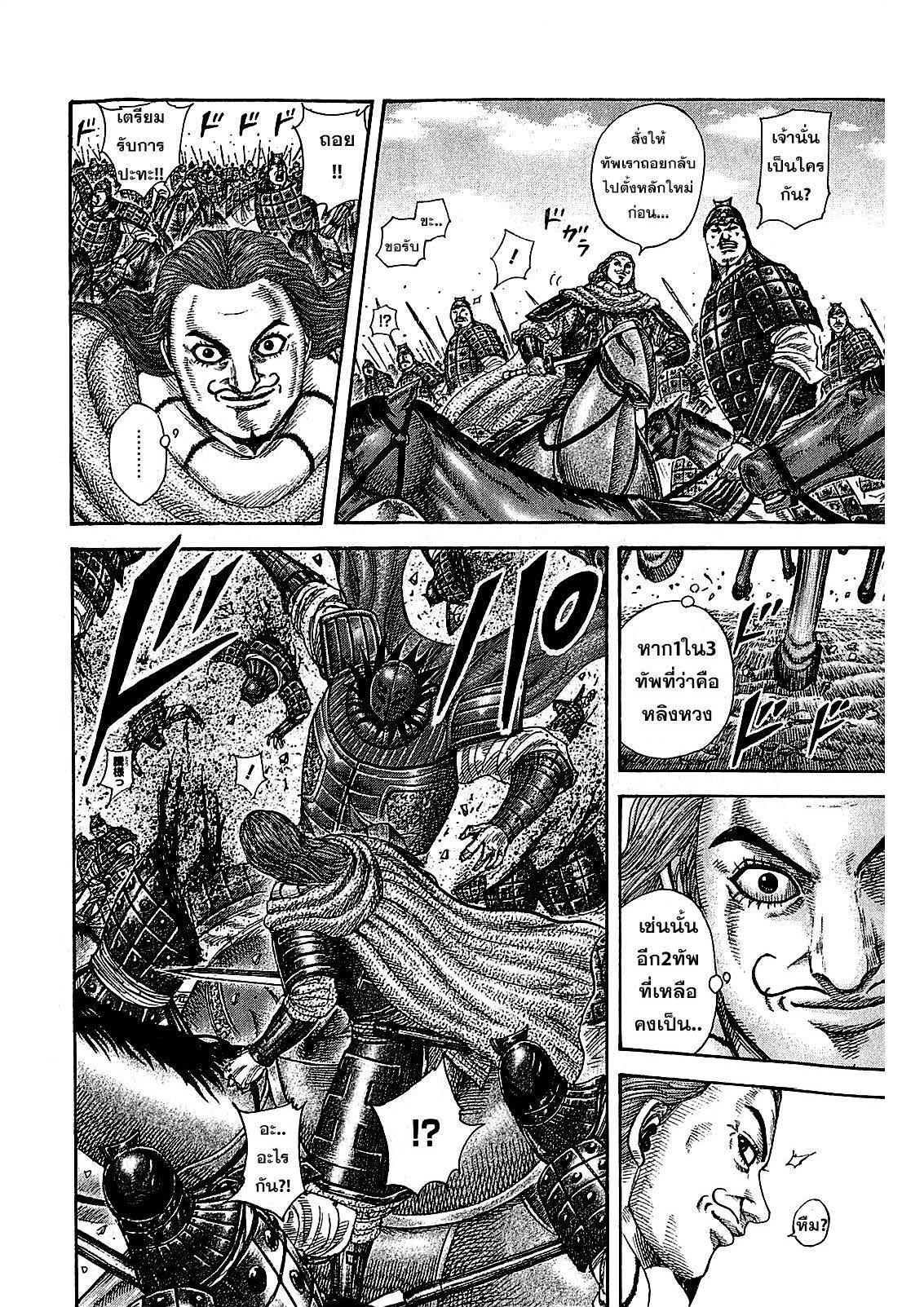 Manga-lc-com อ่านมังงะ อ่านการ์ตูน ออนไลน์ ฟรี Kingdom ตอนที่ 1 2 3 4 5 6 7 8 9 10 11 12 13 14 ฟรี ไม่มีโฆษณา Manga-lc - อ่าน มังงะ อ่าน การ์ตูน ออนไลน์ อ่านมังงะ ฟรี