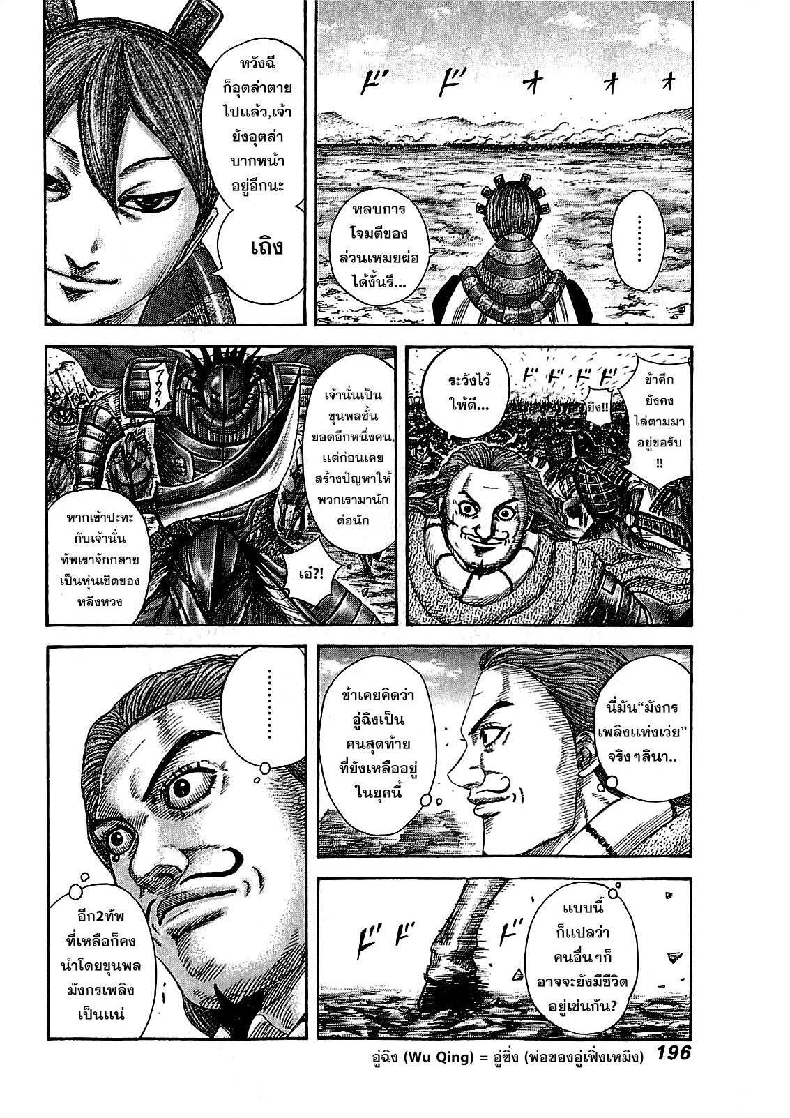 Manga-lc-com อ่านมังงะ อ่านการ์ตูน ออนไลน์ ฟรี Kingdom ตอนที่ 1 2 3 4 5 6 7 8 9 10 11 12 13 14 ฟรี ไม่มีโฆษณา Manga-lc - อ่าน มังงะ อ่าน การ์ตูน ออนไลน์ อ่านมังงะ ฟรี
